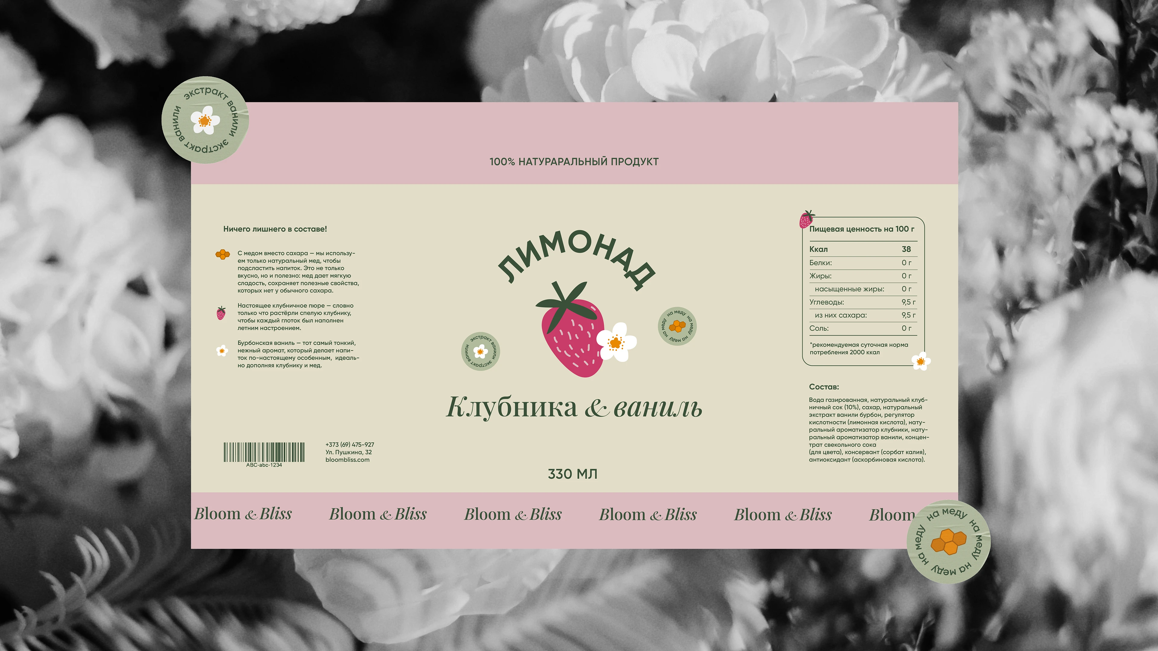 Дизайн этикетки для натуральных лимонадов — Изображение №2 — Брендинг, Графика на Dprofile