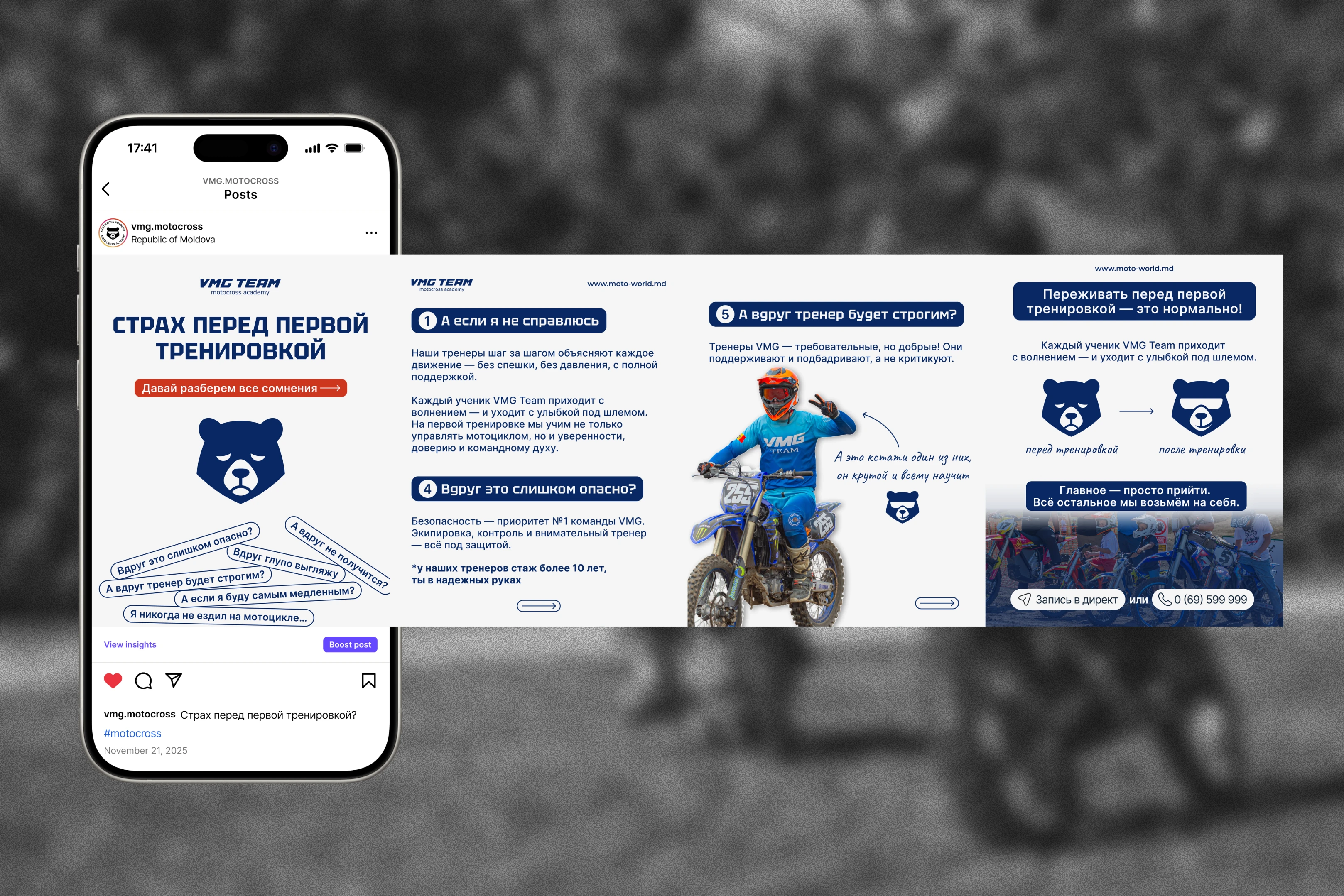 Брендинг для школы мотокросса — Изображение №7 — Брендинг, Маркетинг на Dprofile