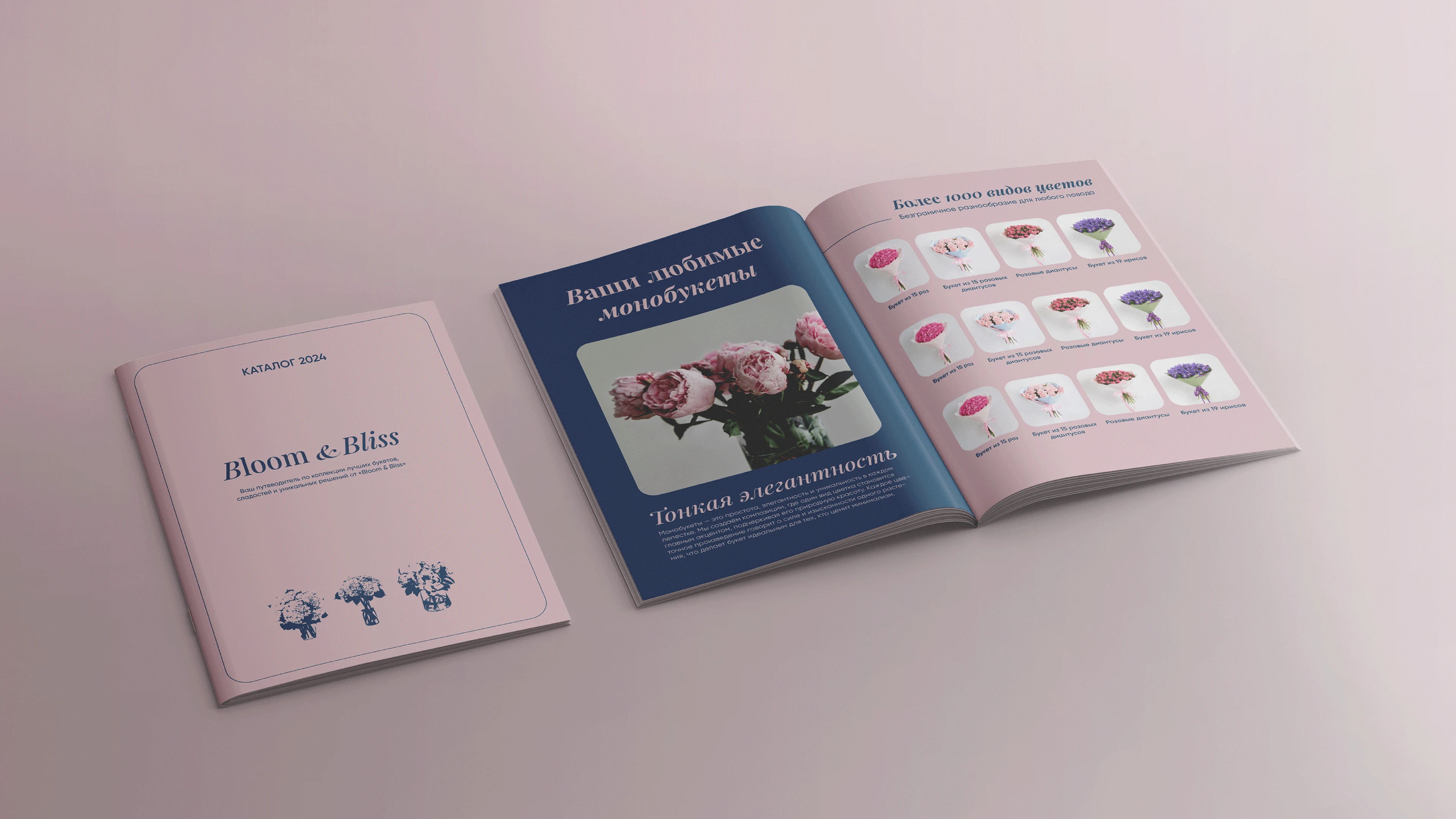 Фирменный стиль | Кондитерская и цветы | Bloom&Bliss — Изображение №10 — Брендинг, Графика на Dprofile