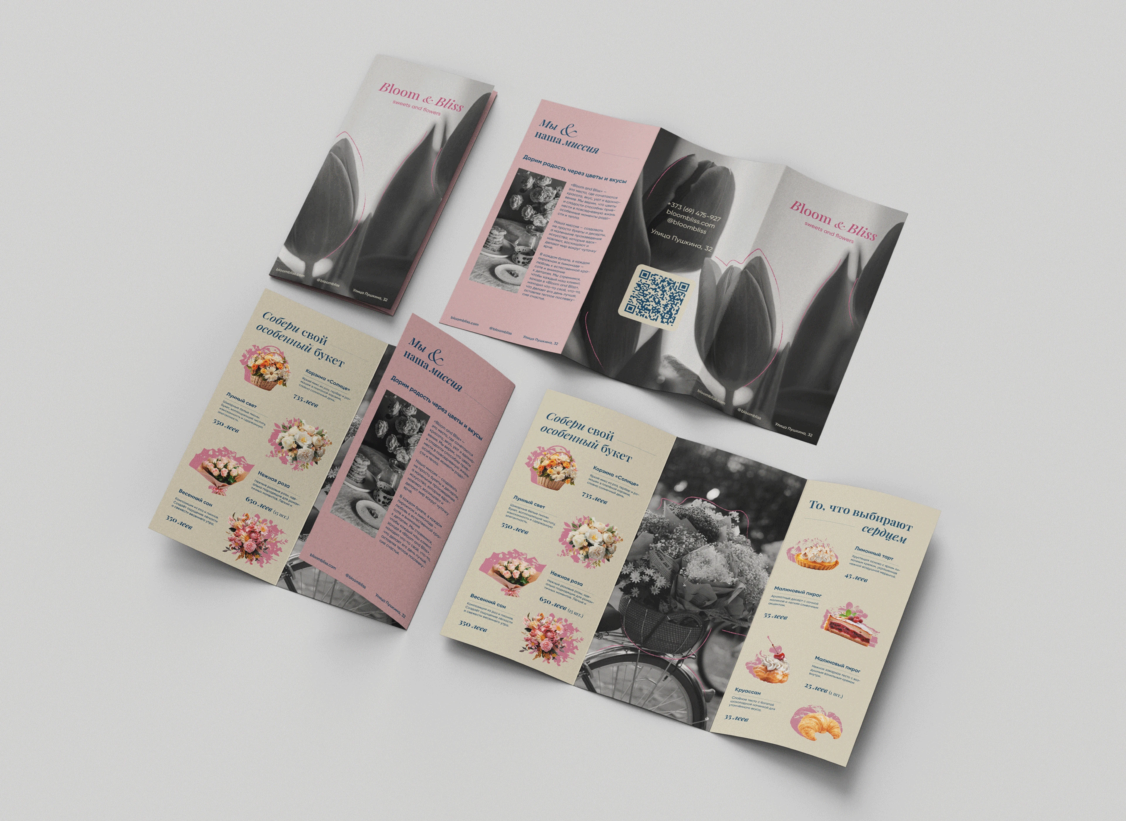 Фирменный стиль | Кондитерская и цветы | Bloom&Bliss — Изображение №7 — Брендинг, Графика на Dprofile