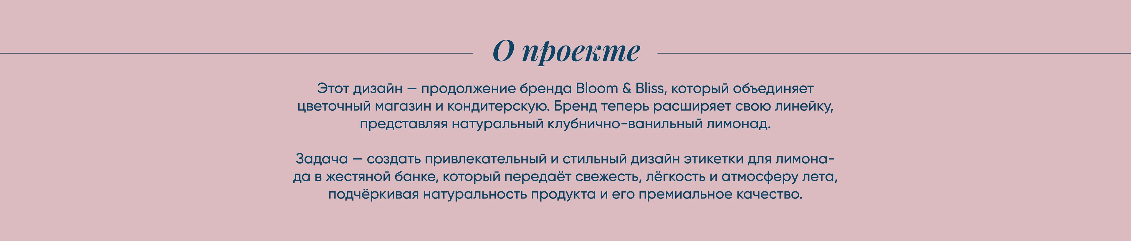 Дизайн этикетки для натуральных лимонадов — Изображение №3 — Брендинг, Графика на Dprofile