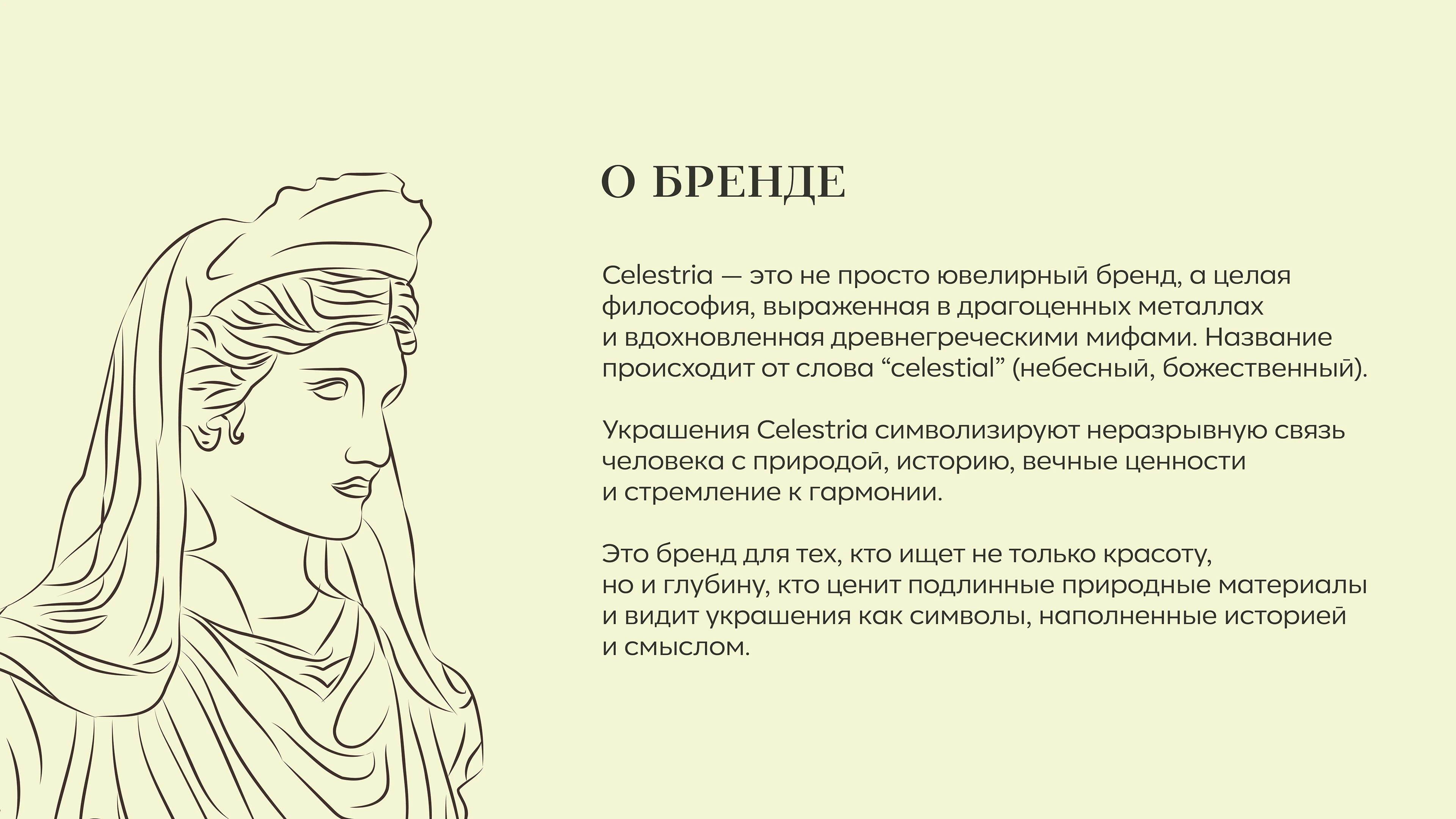 Брендинг и фирменный стиль для магазина украшений — Изображение №2 — Брендинг на Dprofile