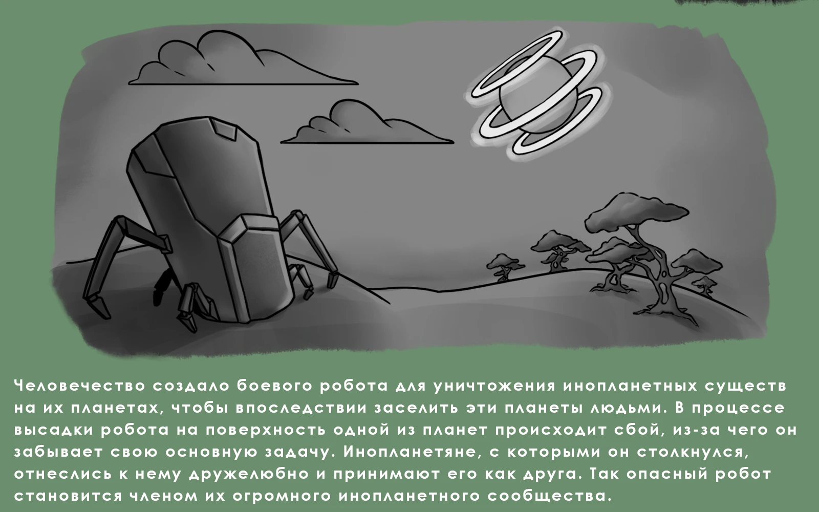 March of robots Smirnov School 2026 — Изображение №2 — Иллюстрация на Dprofile