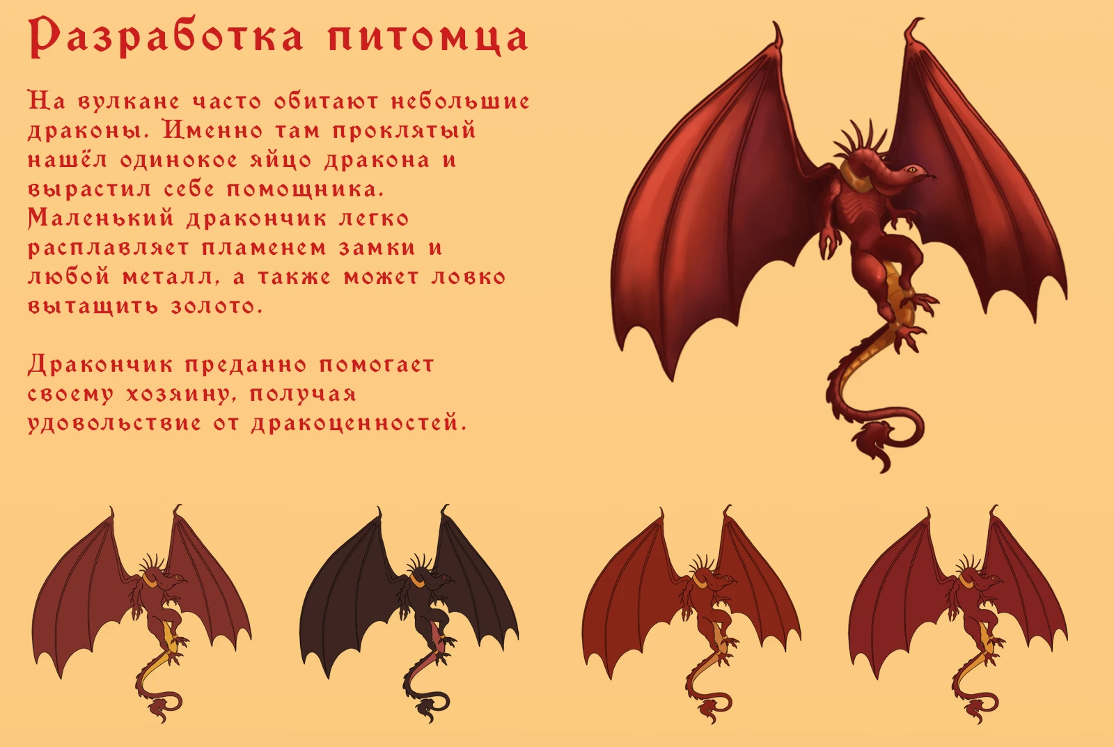 Концепт персонажа — Изображение №3 — Иллюстрация на Dprofile
