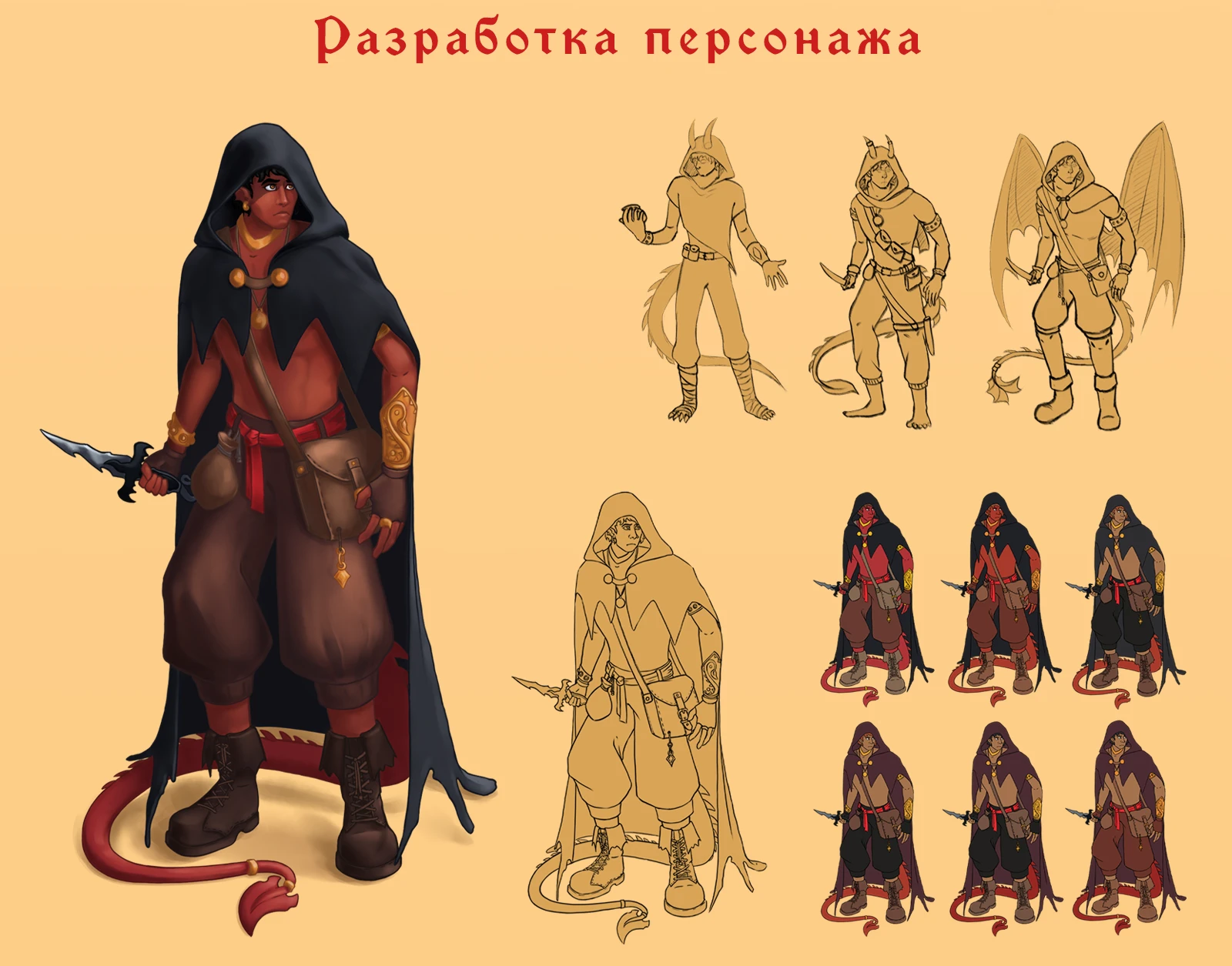 Концепт персонажа — Изображение №2 — Иллюстрация на Dprofile