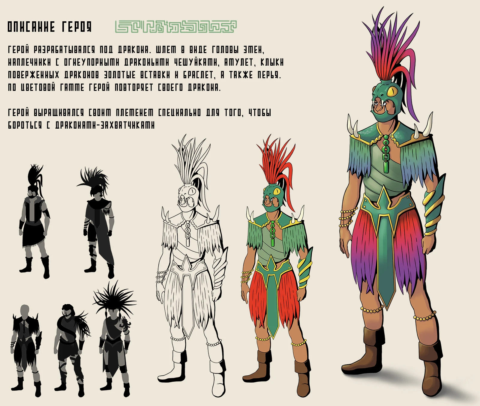 Concept artist RPG от Smirnov School — Изображение №3 — Иллюстрация на Dprofile