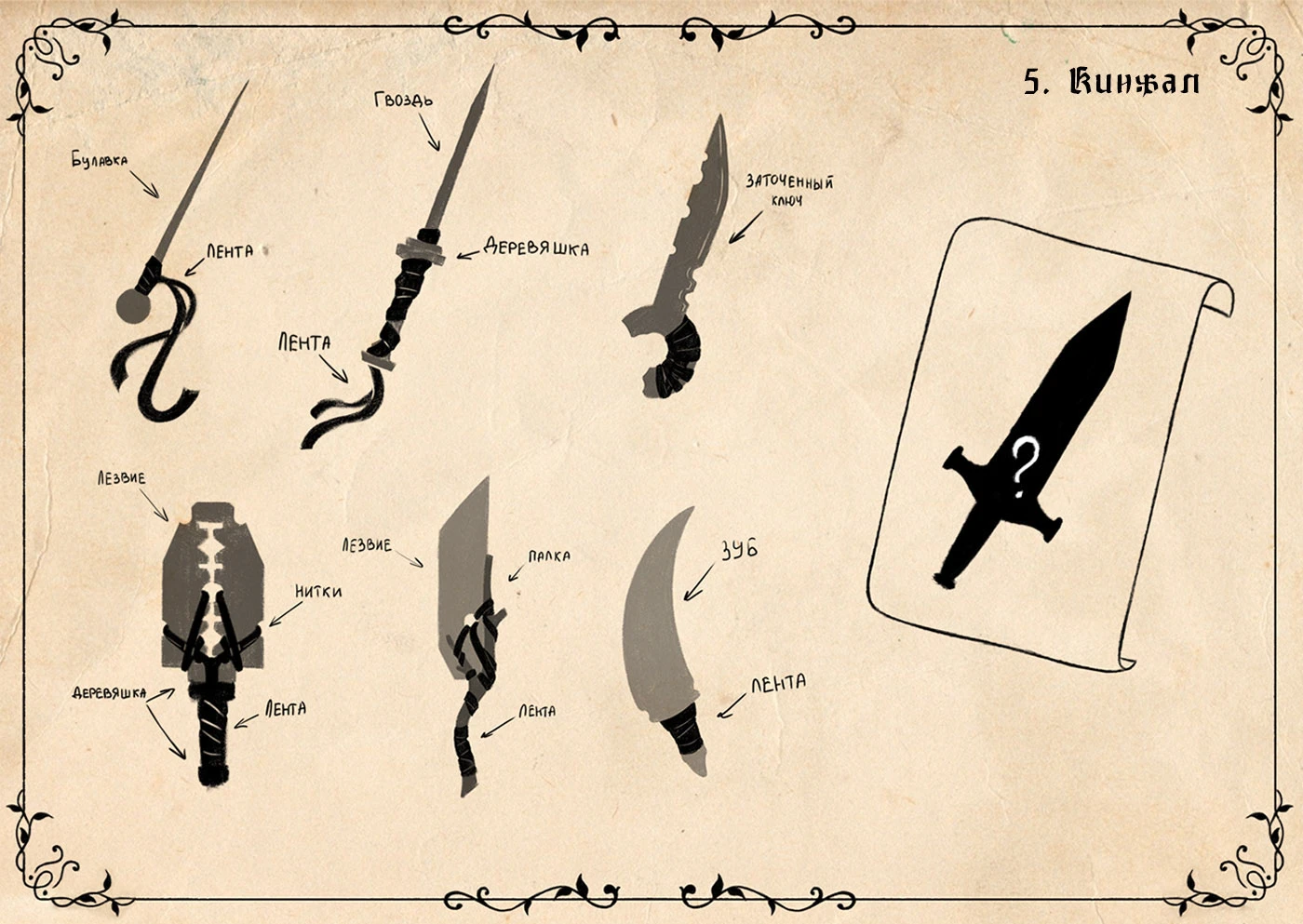 DnD Inktober в Smirnov School 2025 — Изображение №2 — Иллюстрация на Dprofile