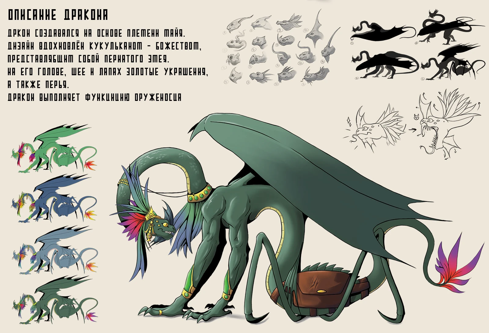 Concept artist RPG от Smirnov School — Изображение №2 — Иллюстрация на Dprofile