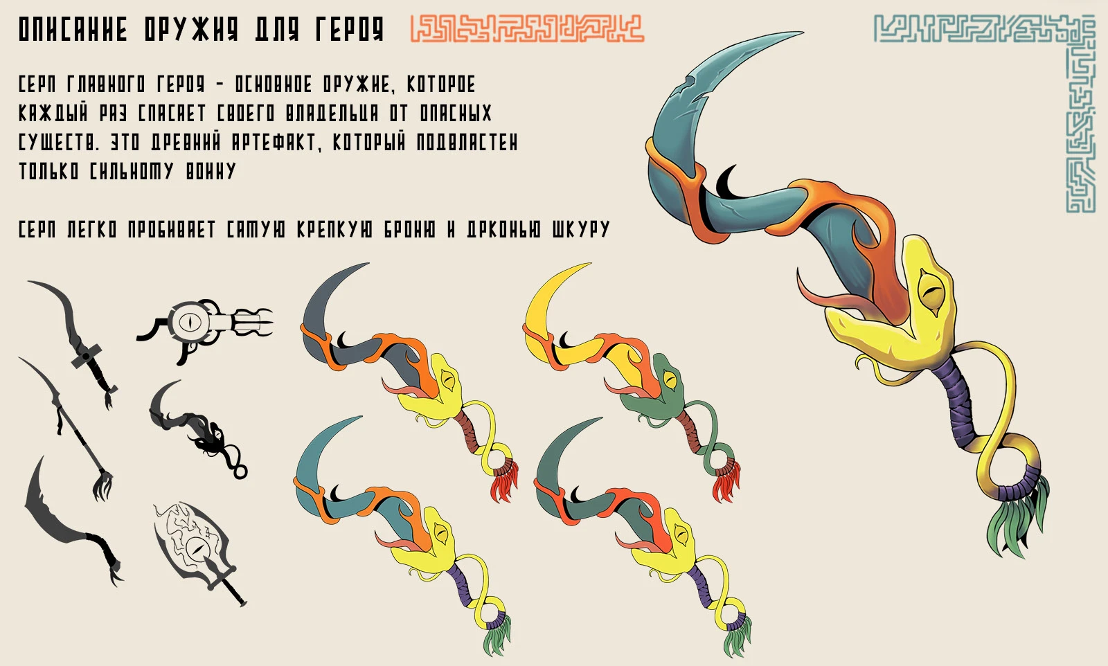 Concept artist RPG от Smirnov School — Изображение №4 — Иллюстрация на Dprofile