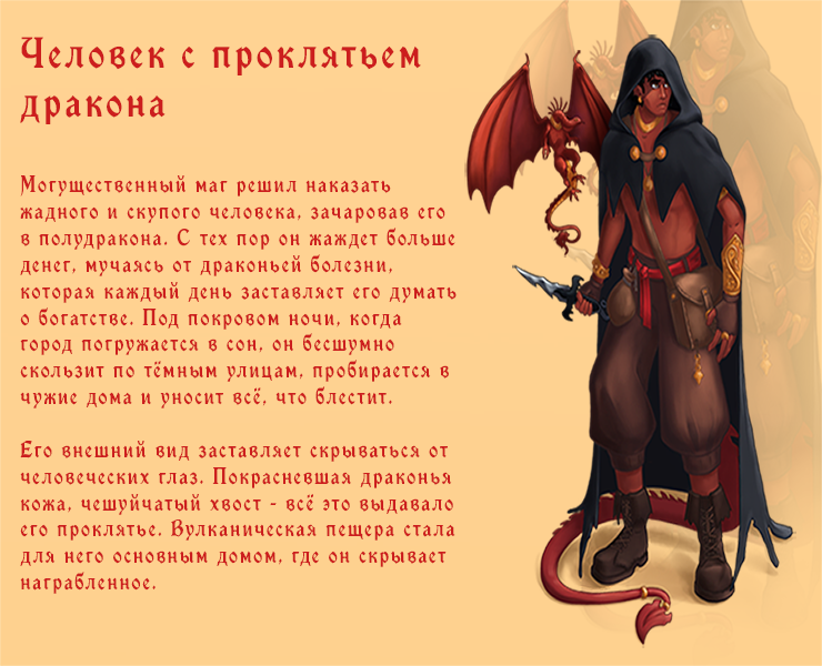 Концепт персонажа на Dprofile