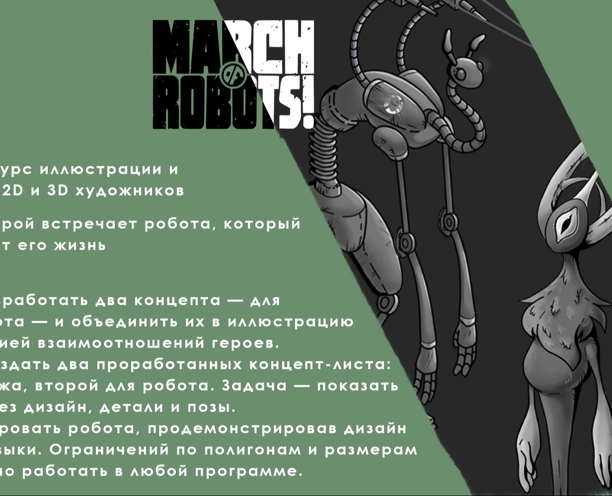 March of robots Smirnov School 2026 на Dprofile