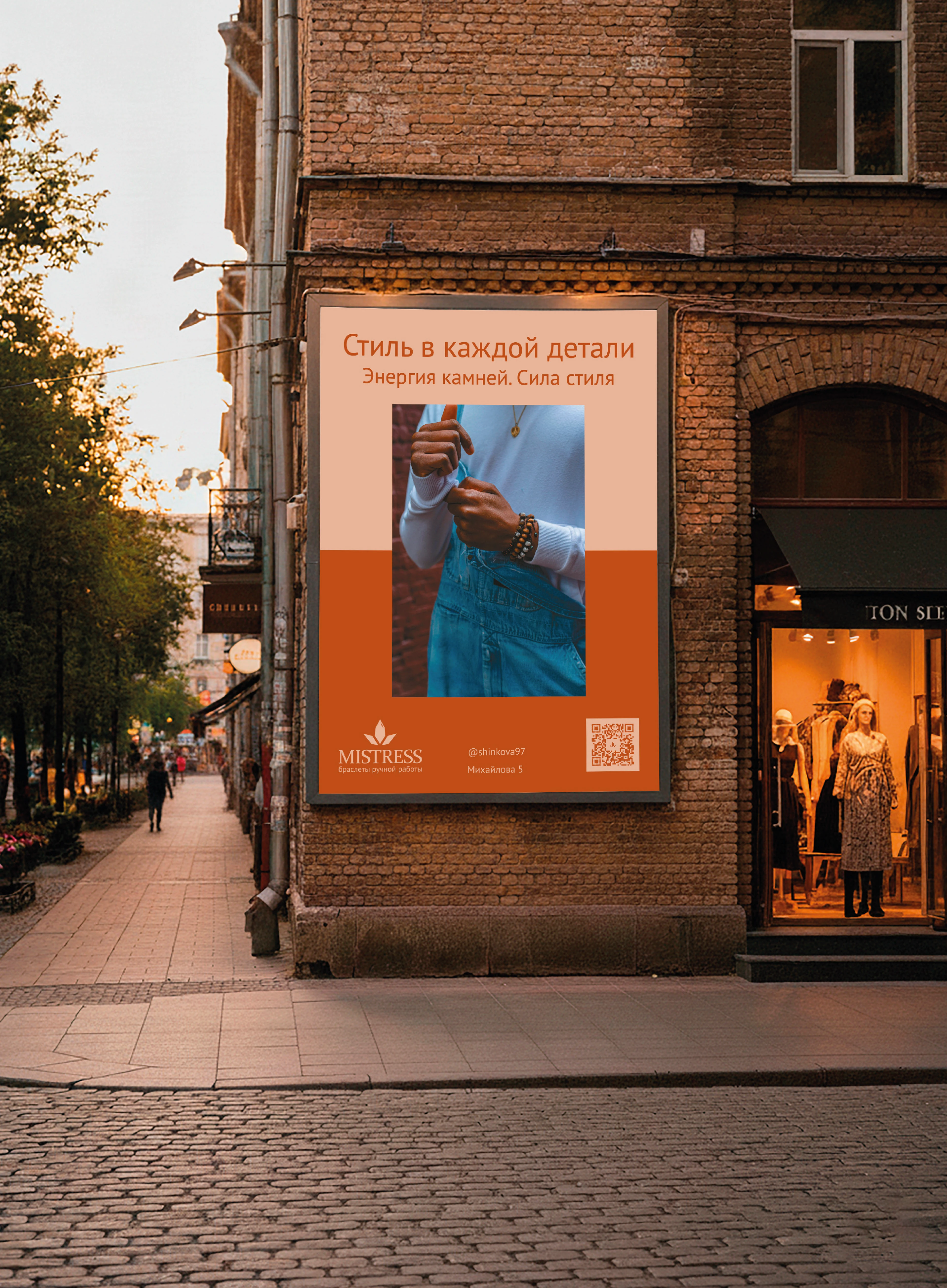 Браслеты ручной работы — Изображение №13 — Брендинг на Dprofile