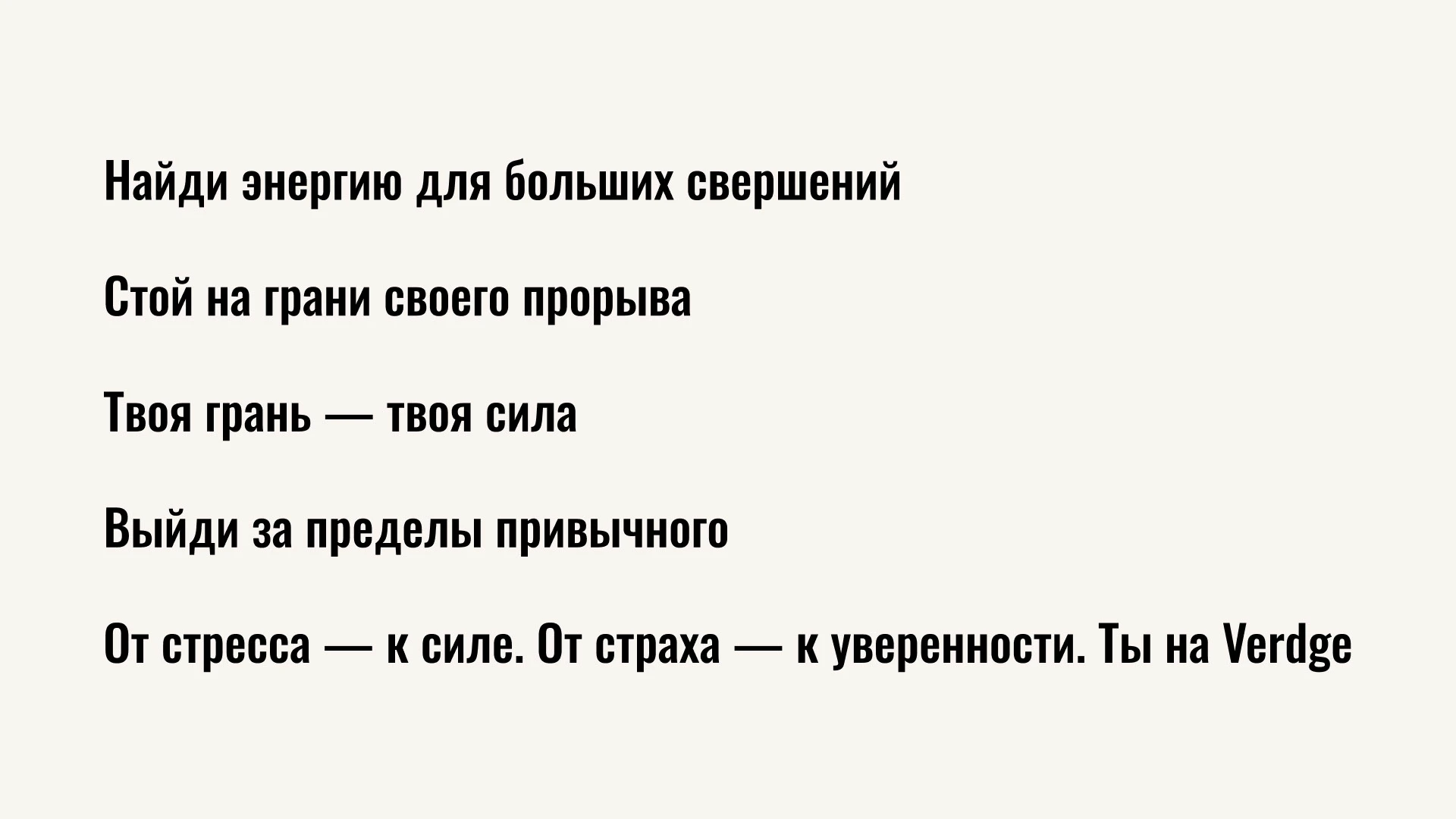 VERGE — Изображение №12 — Брендинг на Dprofile