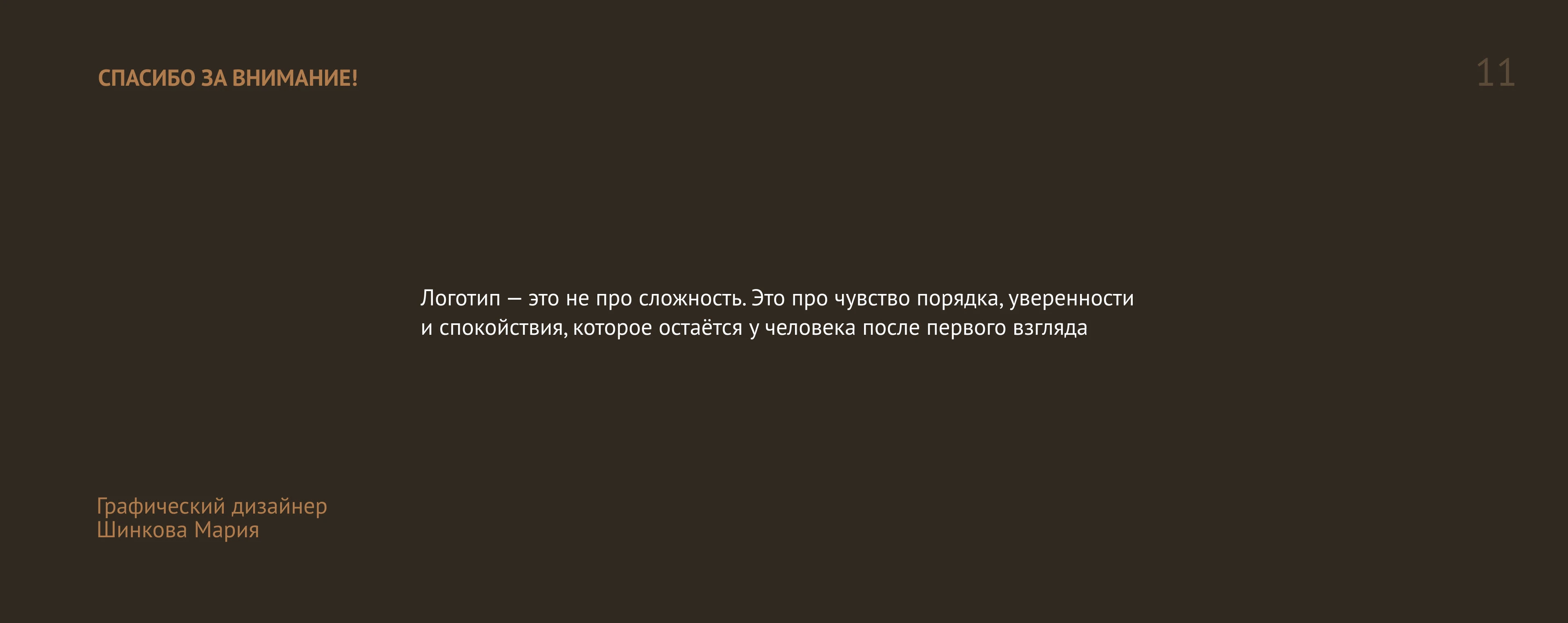 Реставрация мебели — Изображение №12 — Брендинг на Dprofile