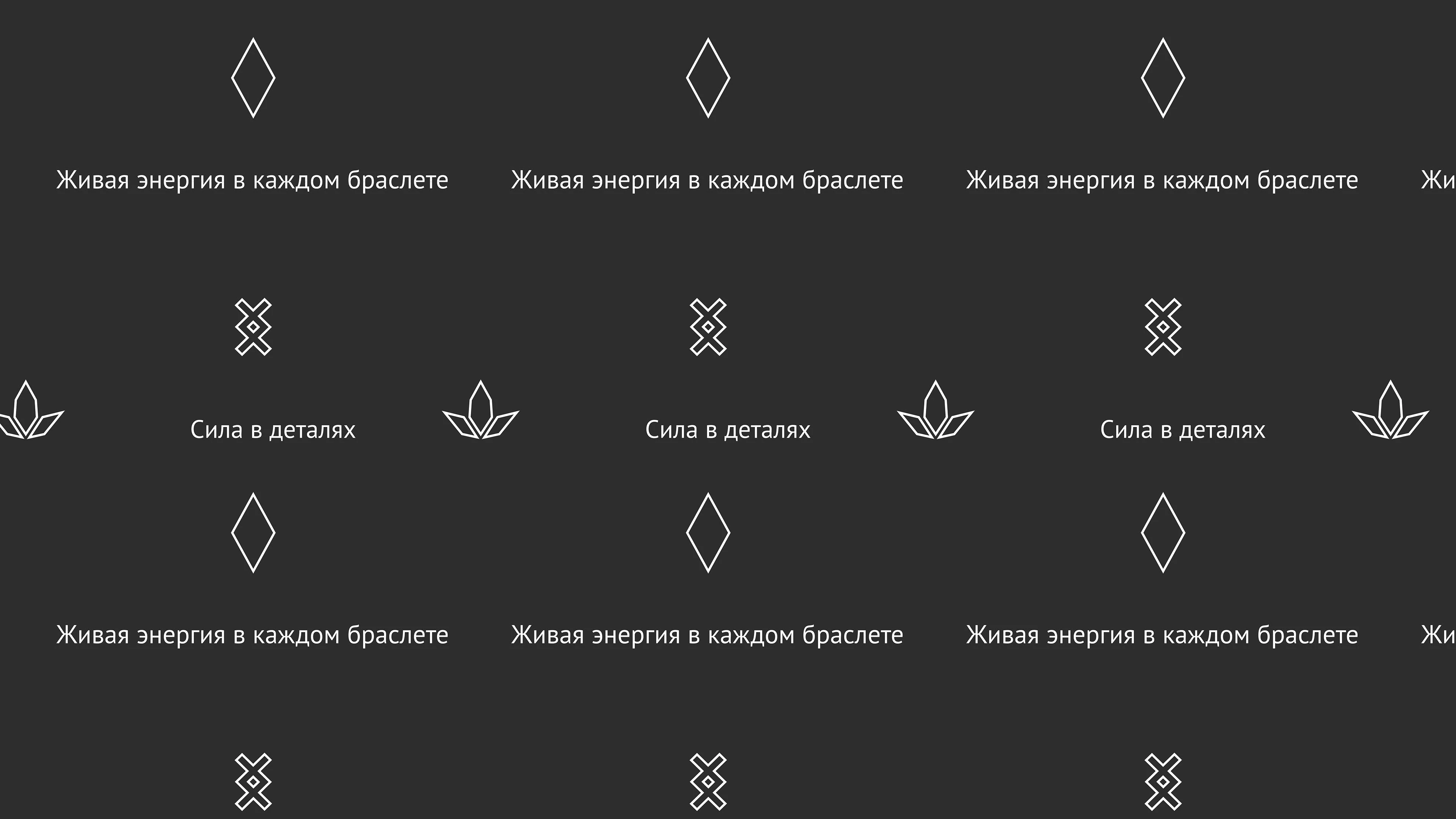 Браслеты ручной работы — Изображение №5 — Брендинг на Dprofile