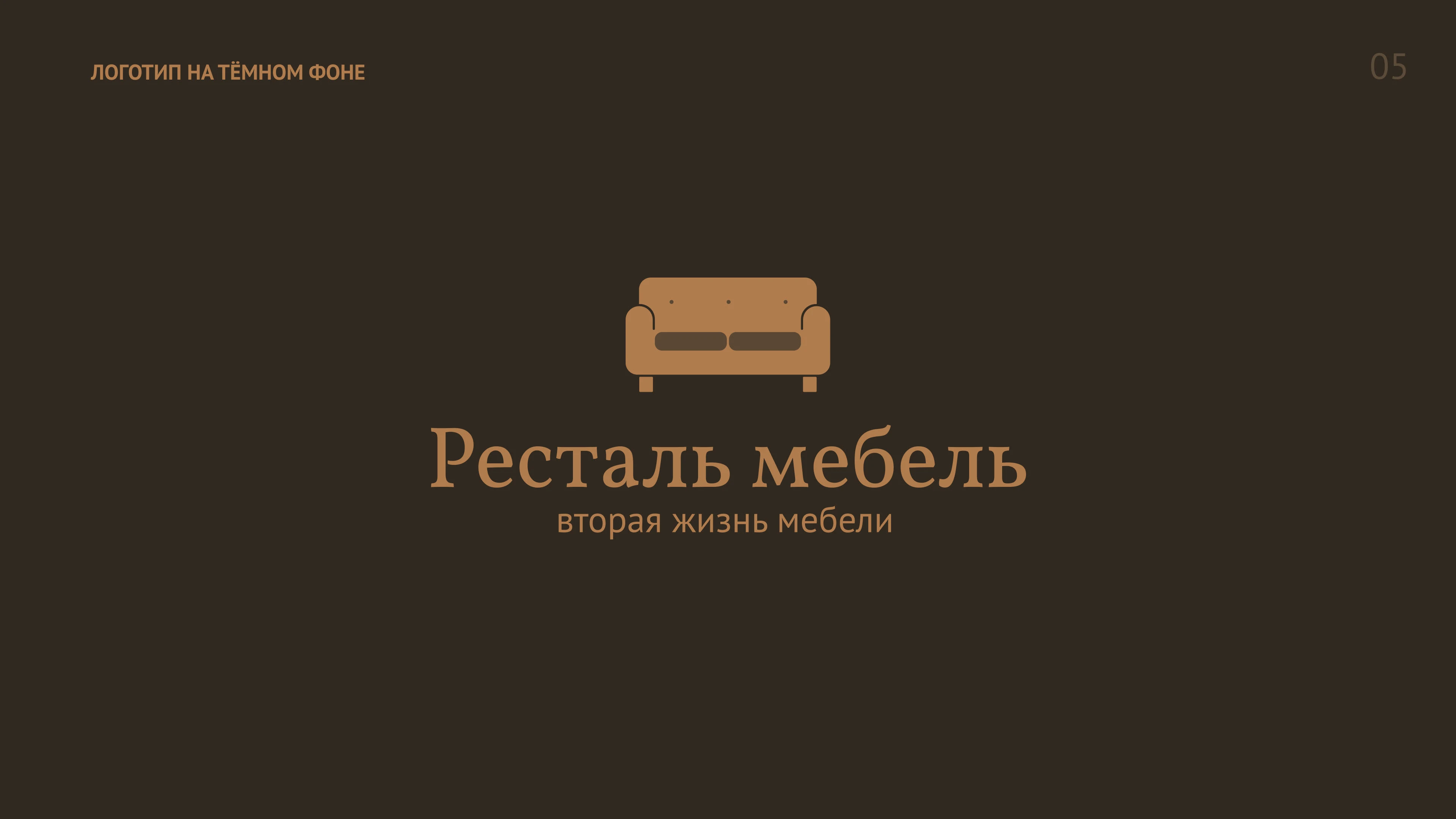 Реставрация мебели — Изображение №6 — Брендинг на Dprofile