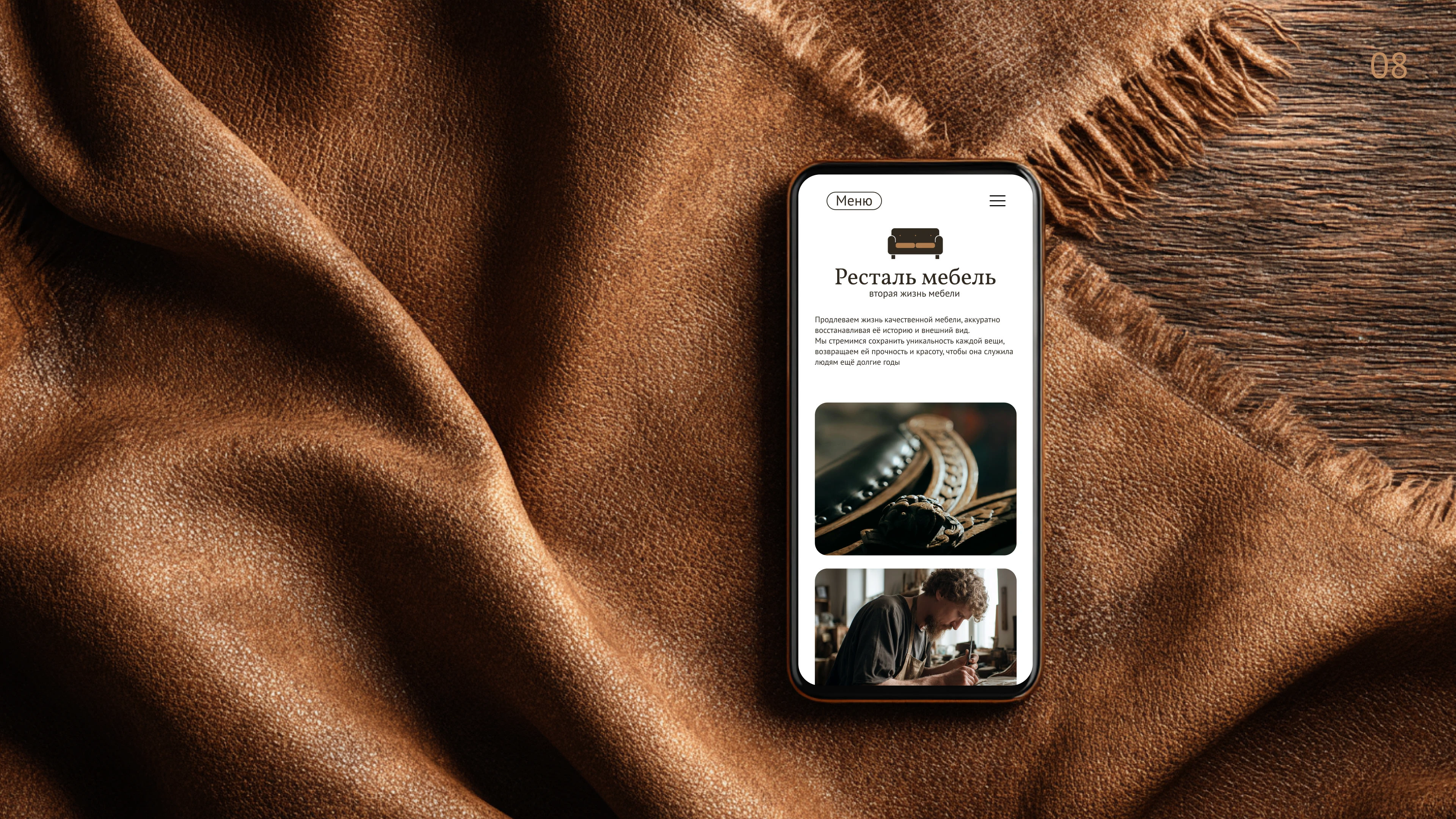 Реставрация мебели — Изображение №9 — Брендинг на Dprofile