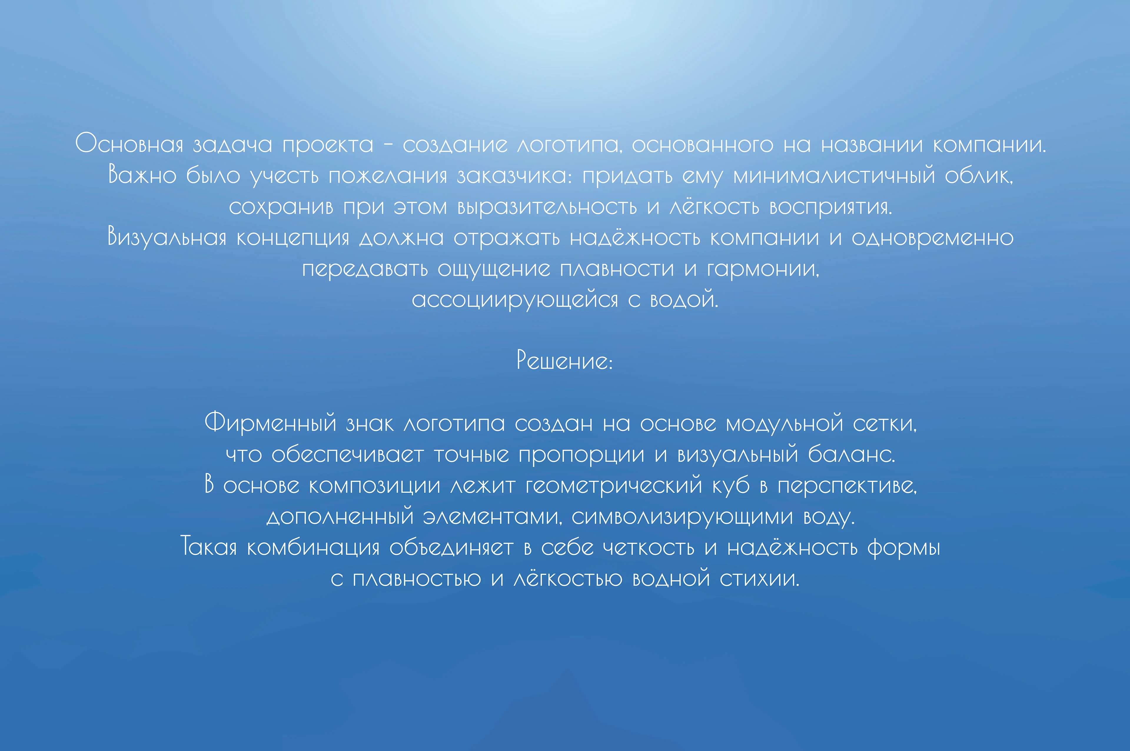 Логотип и фирменный стиль для компании КУБ ВОДЫ — Изображение №4 — Брендинг на Dprofile