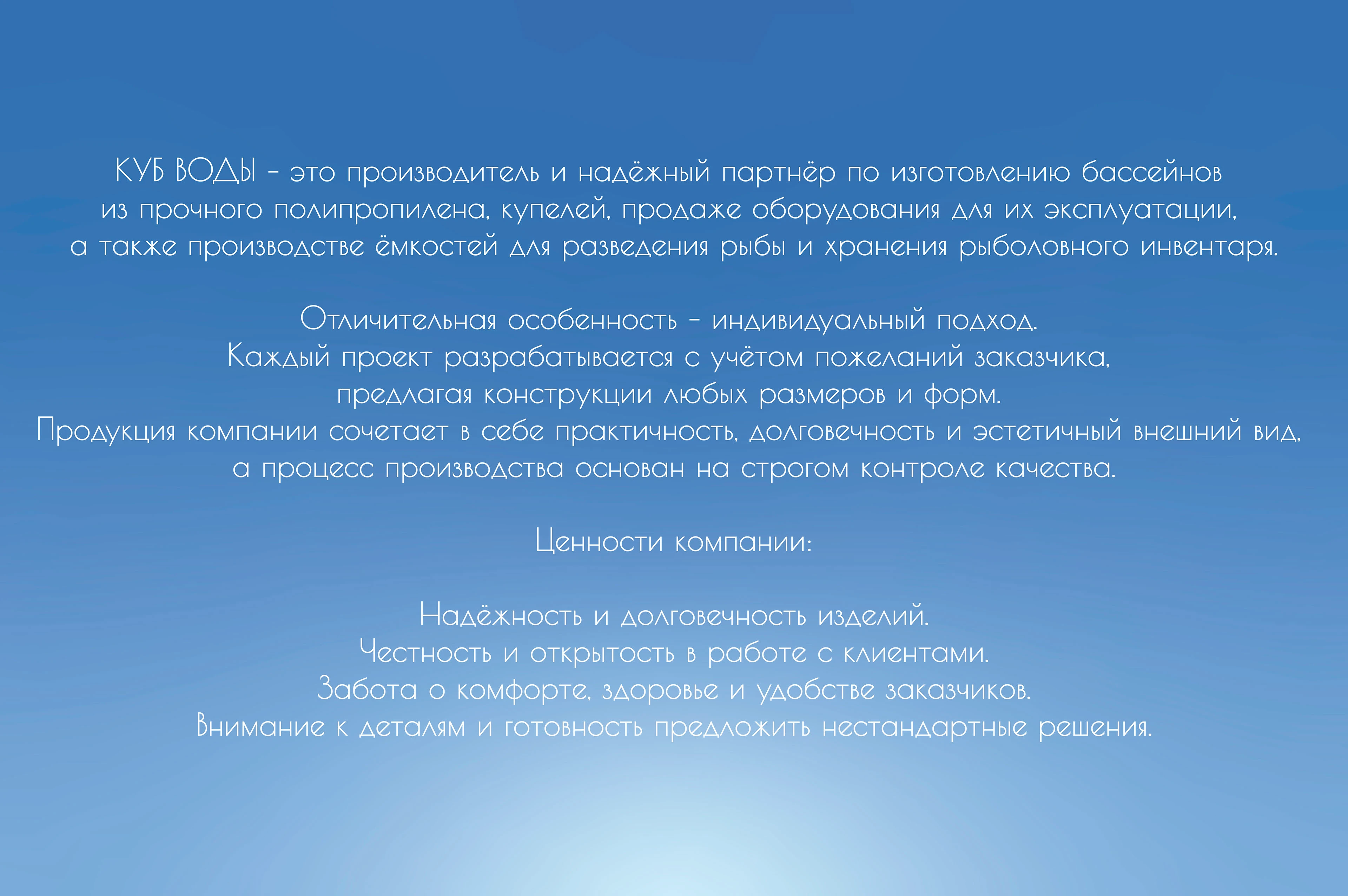 Логотип и фирменный стиль для компании КУБ ВОДЫ — Изображение №2 — Брендинг на Dprofile