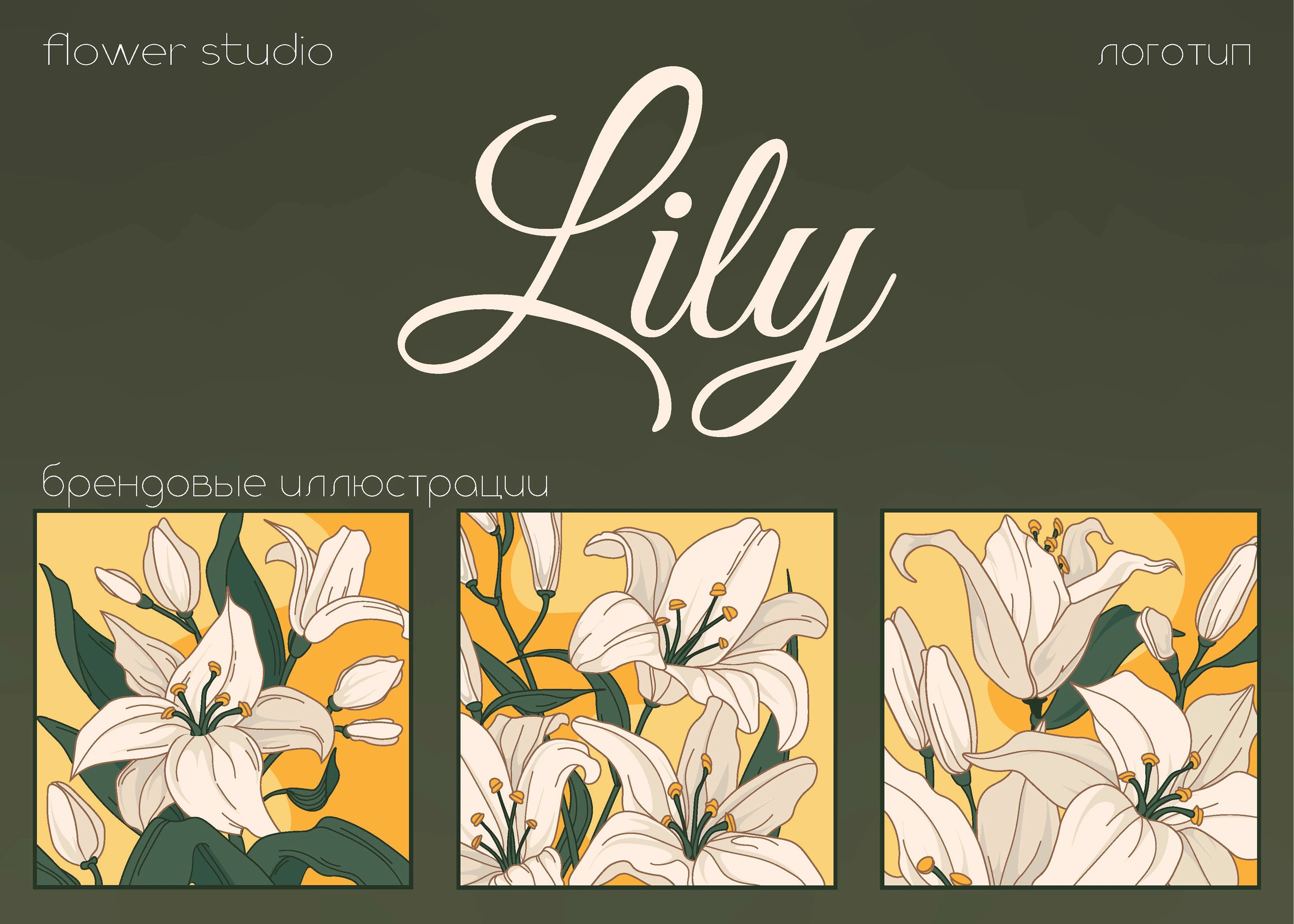 Логотип и фирменный стиль цветочного бутика — Изображение №3 — Брендинг на Dprofile