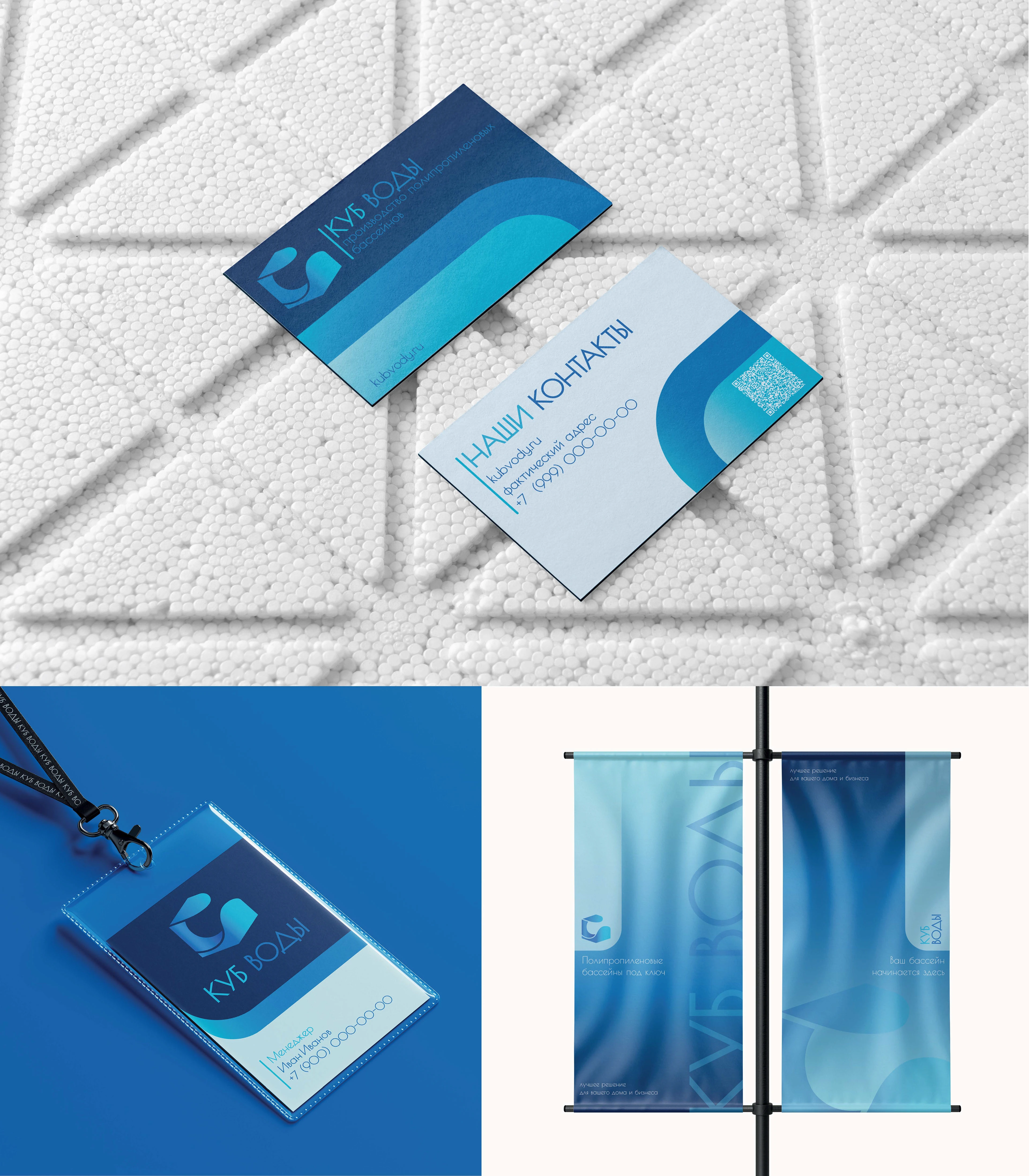 Логотип и фирменный стиль для компании КУБ ВОДЫ — Изображение №6 — Брендинг на Dprofile