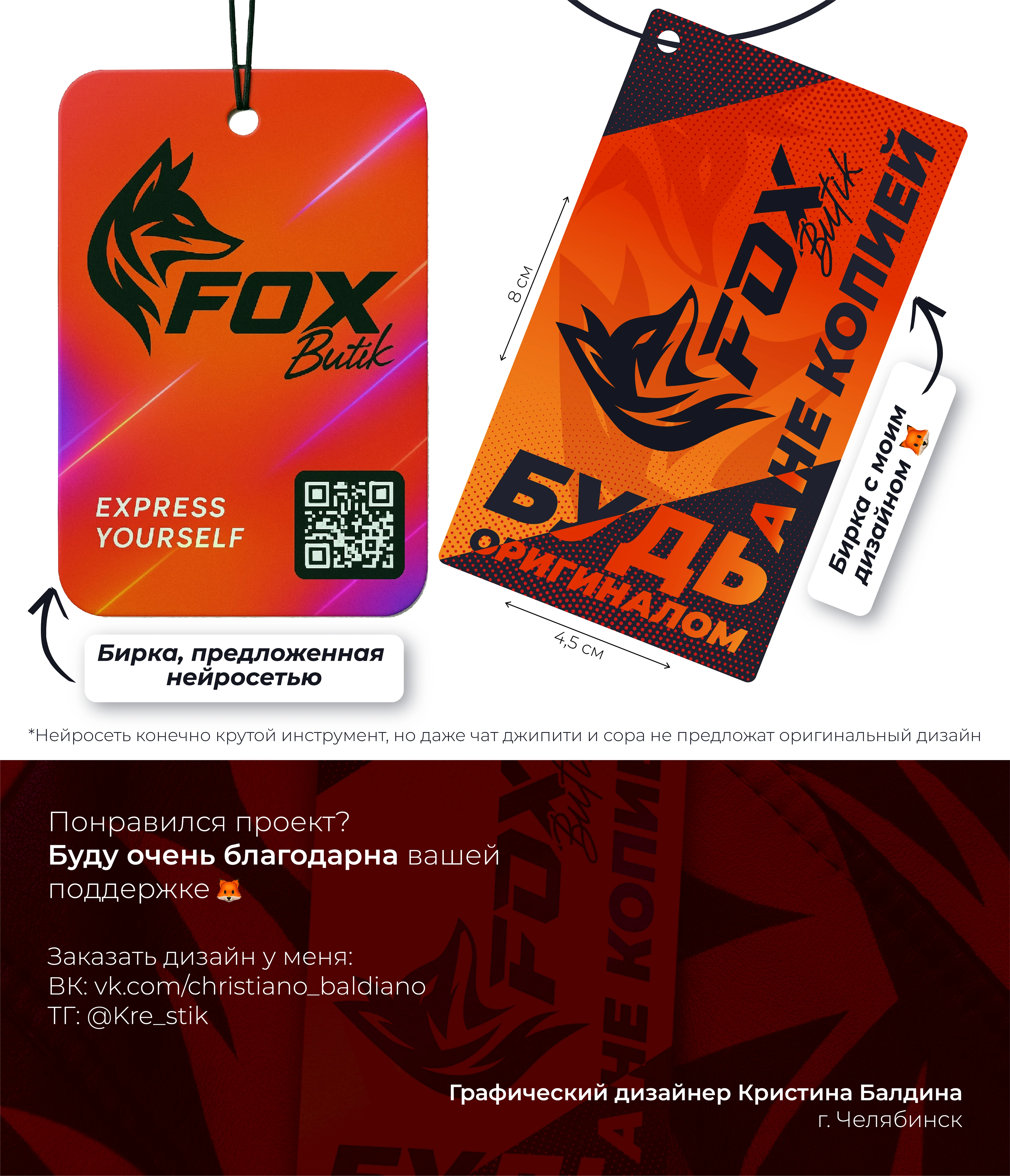 Разработка и Редизайн логотипа / Бирка / Бренд одежды — Изображение №4 — Брендинг, Графика на Dprofile