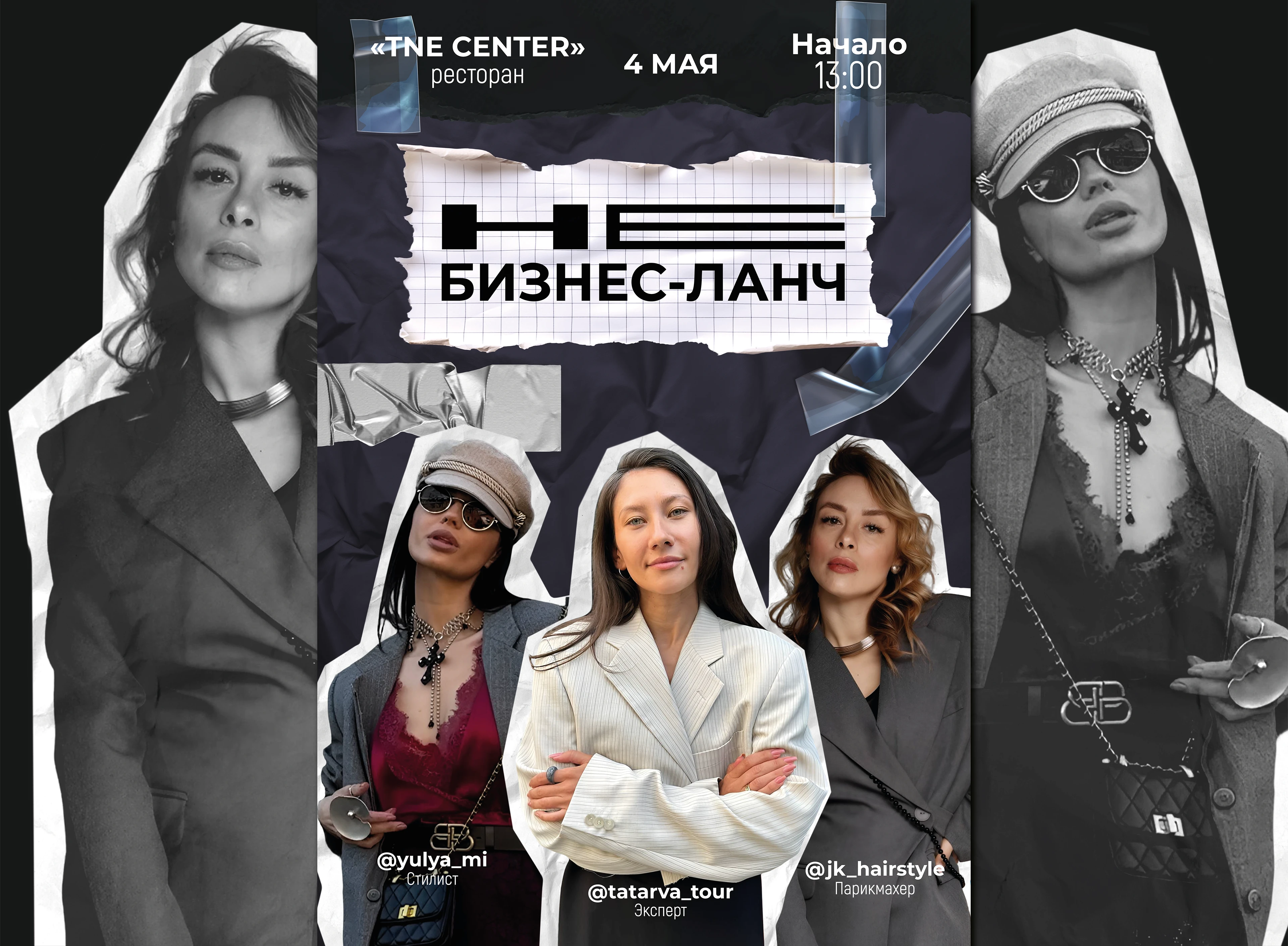 Постер / Афиша для деловой встречи — Изображение №1 — Графика на Dprofile