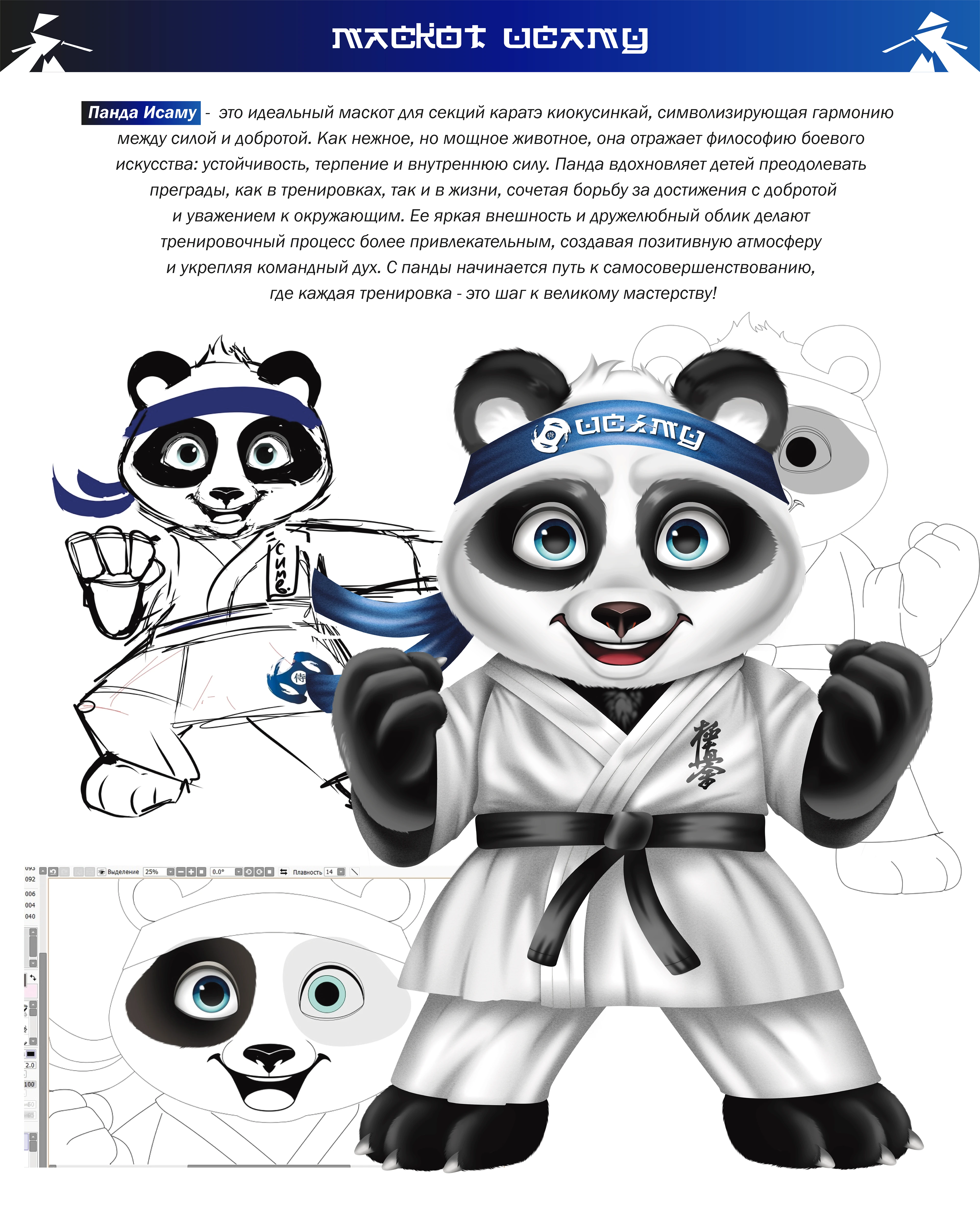 Фирменный стиль для секции каратэ киокусинкай "Самурай" — Изображение №7 — Брендинг, Иллюстрация на Dprofile