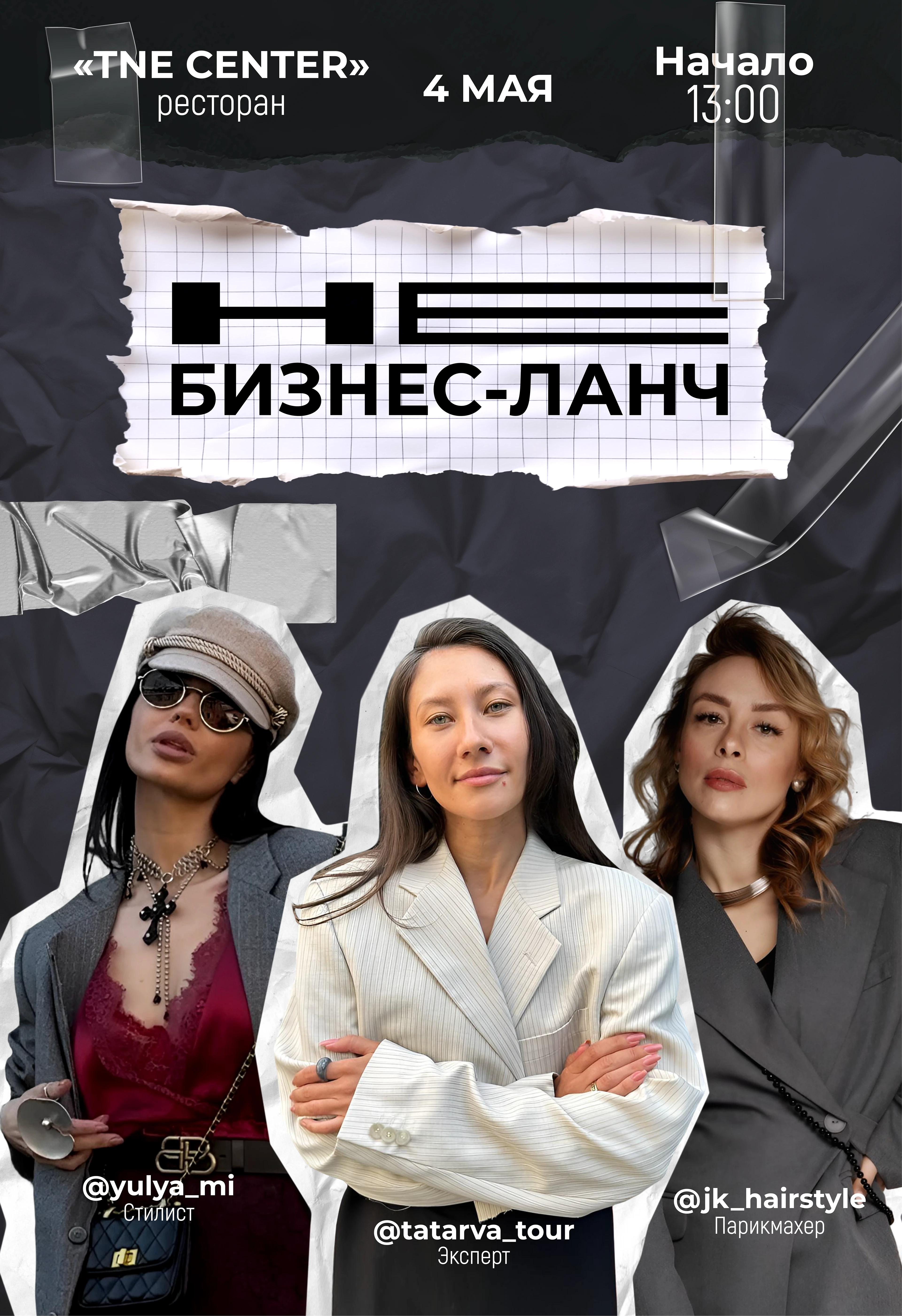 Постер / Афиша для деловой встречи — Изображение №3 — Графика на Dprofile