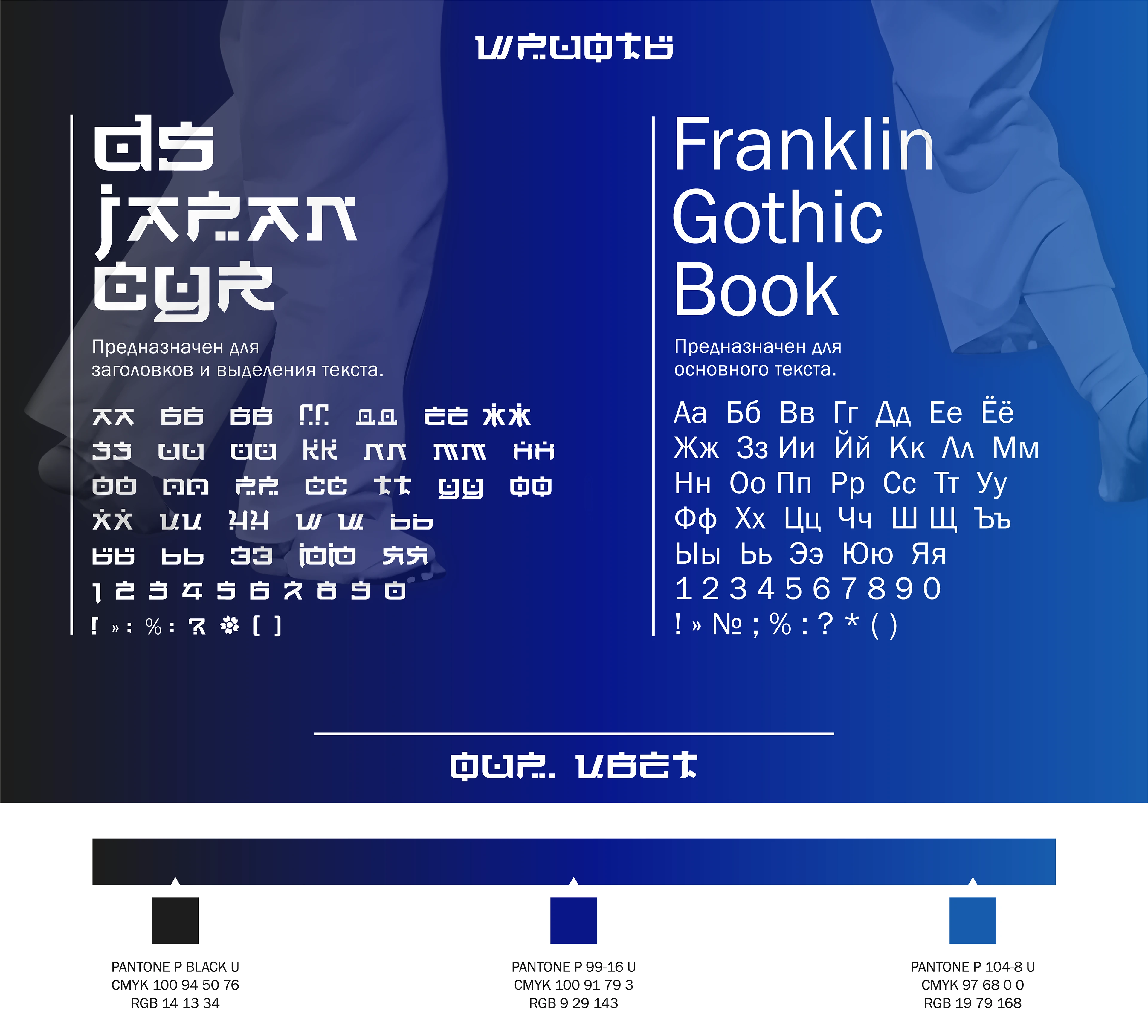 Фирменный стиль для секции каратэ киокусинкай "Самурай" — Изображение №6 — Брендинг, Иллюстрация на Dprofile