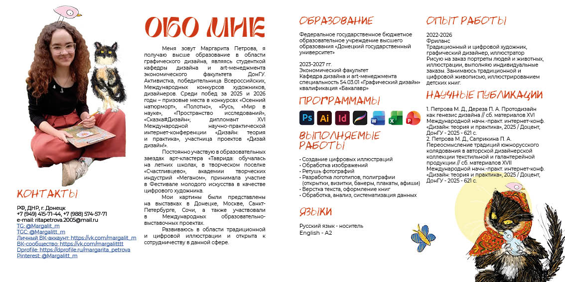 Портфолио — Изображение №2 — Иллюстрация, Графика на Dprofile