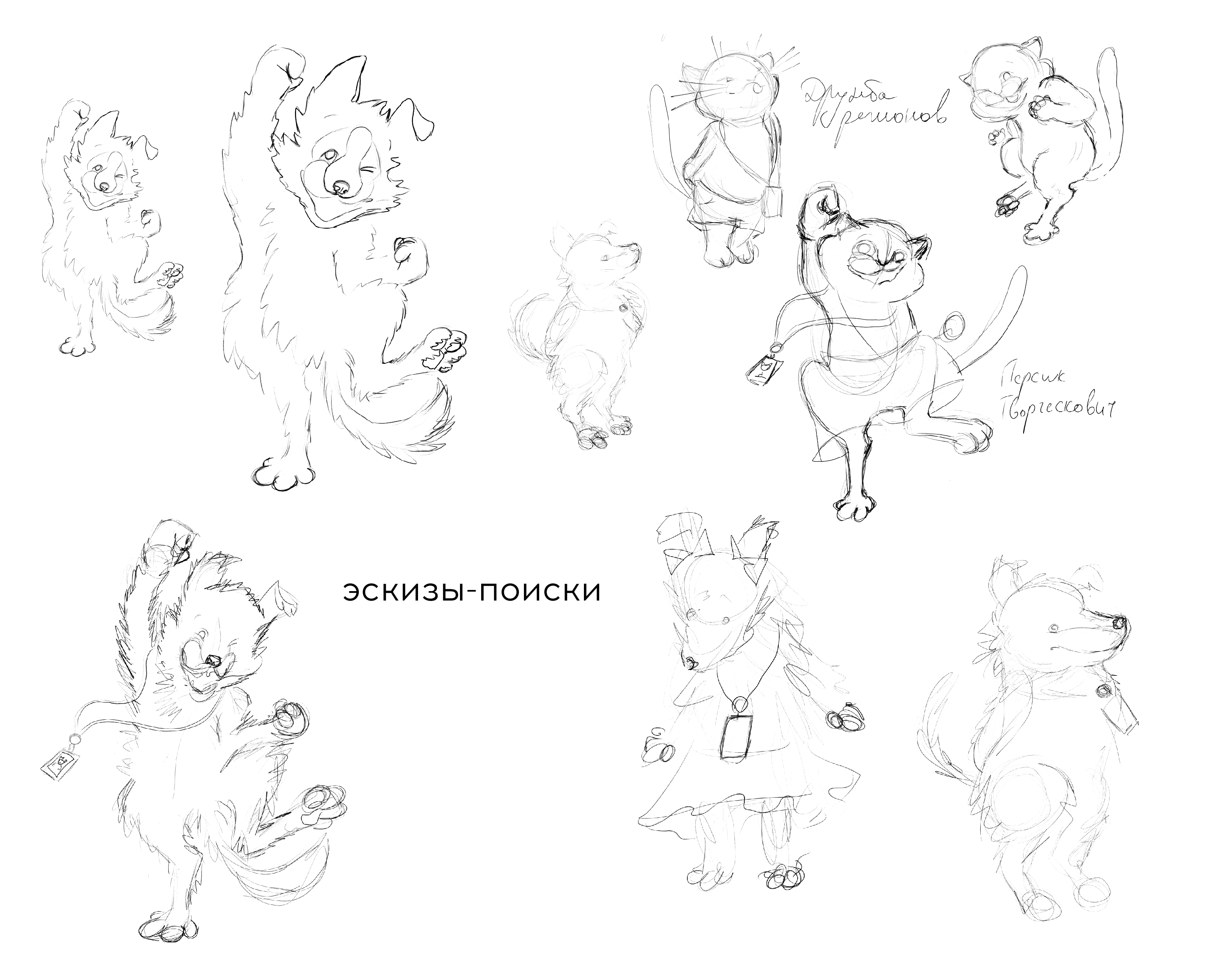 Маскот Джесси — Изображение №4 — Брендинг, Иллюстрация на Dprofile