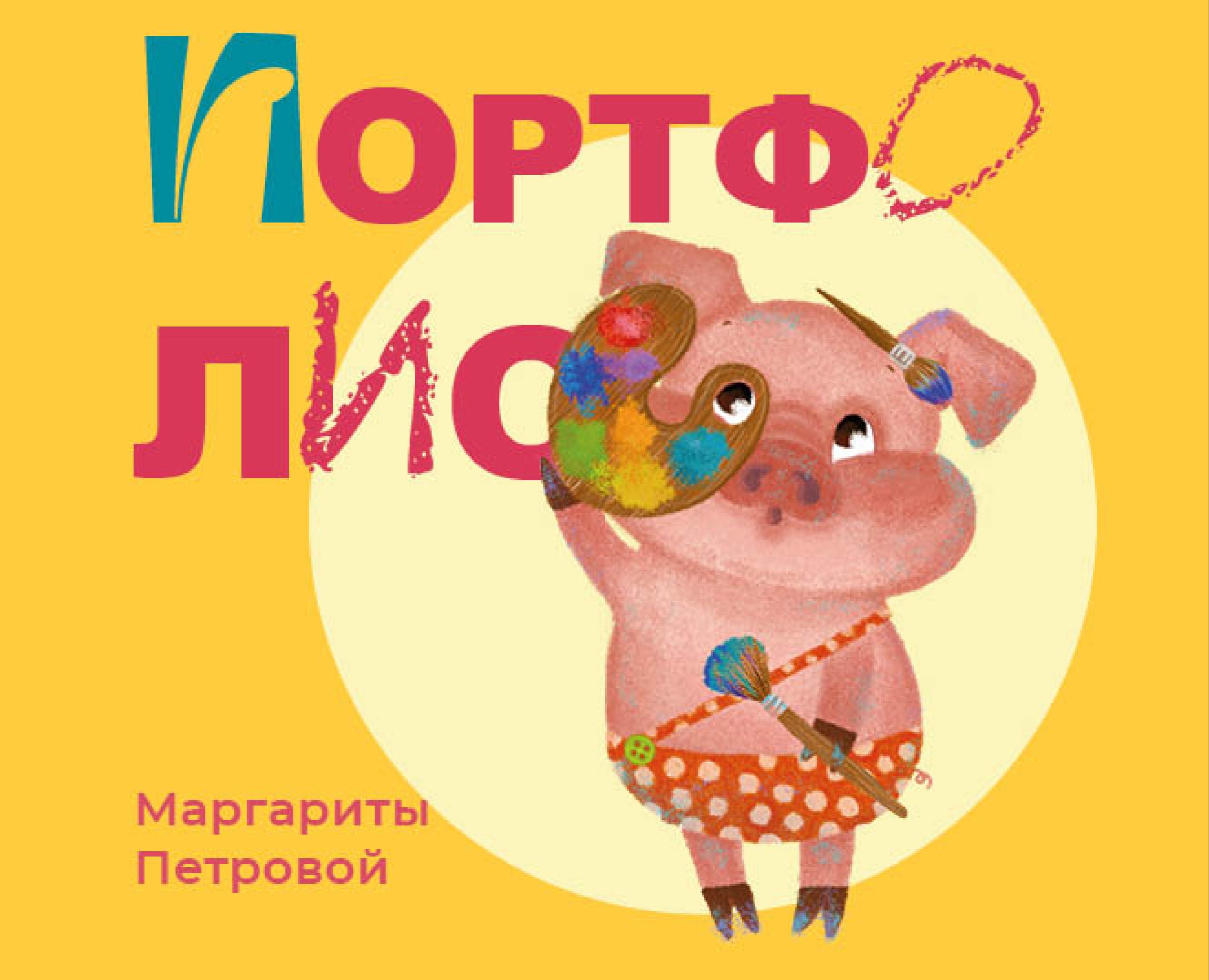 Портфолио на Dprofile