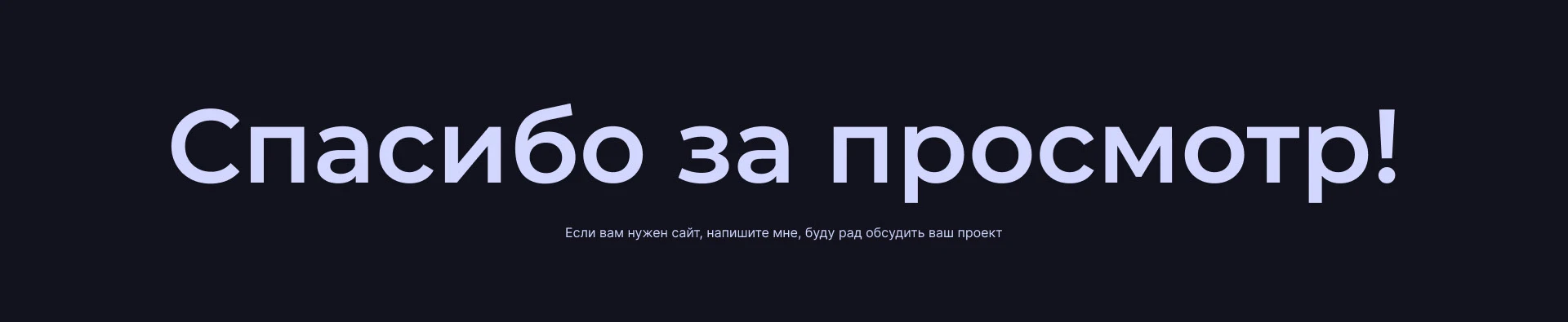 Личный сайт для Анны Шарлай — Изображение №8 — Интерфейсы, Брендинг на Dprofile
