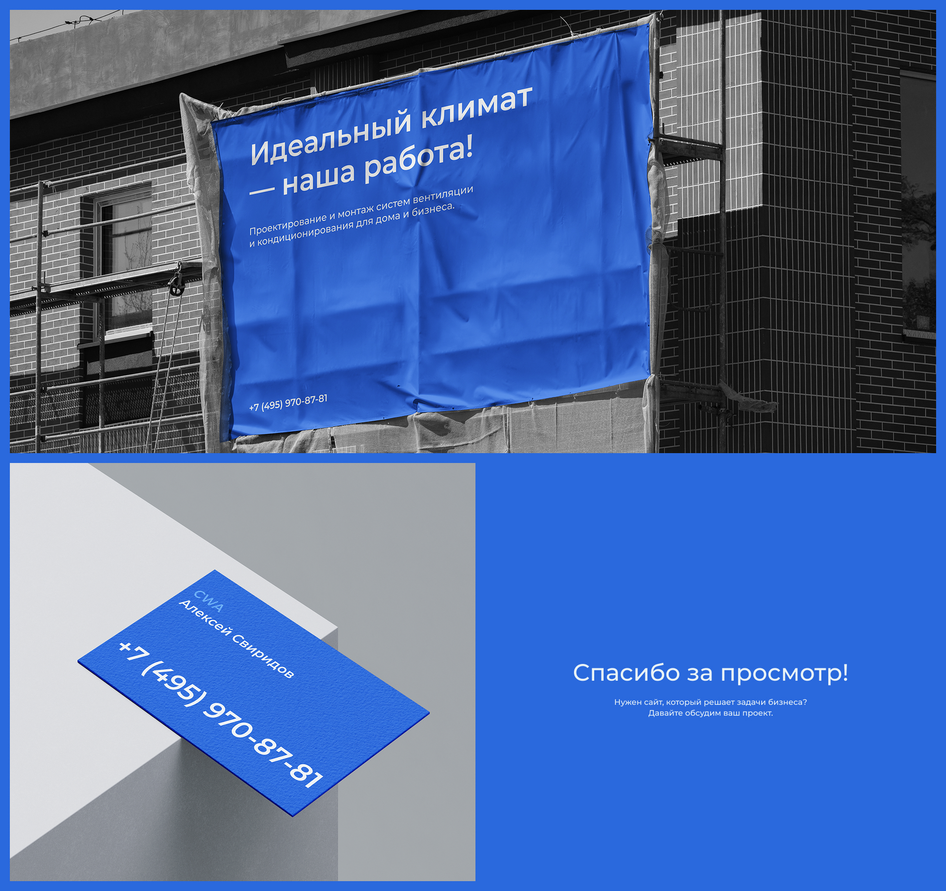Creative Way Air / Дизайн сайта — Изображение №6 — Интерфейсы, Брендинг на Dprofile