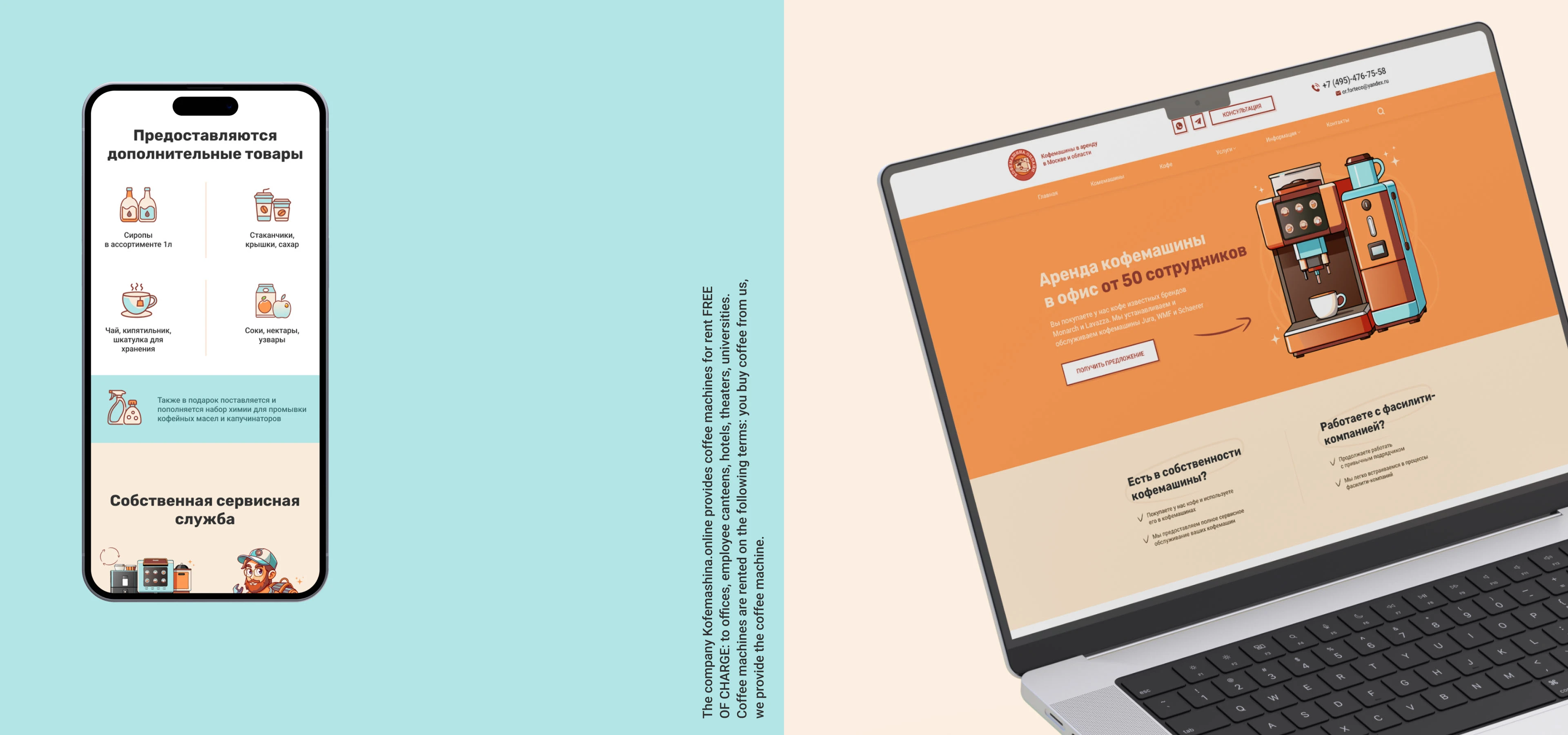 КОФЕМАШИНЫ.ОНЛАЙН / E-commerce — Изображение №6 — Интерфейсы, Брендинг на Dprofile