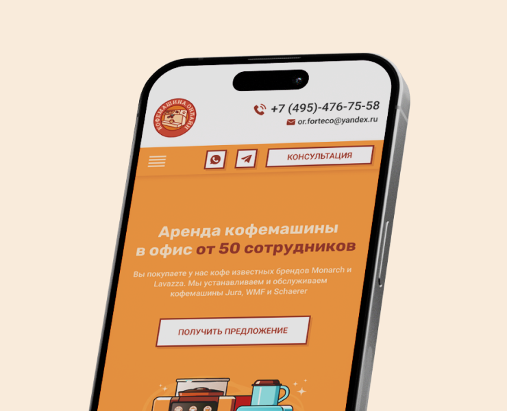 КОФЕМАШИНЫ.ОНЛАЙН / E-commerce — Интерфейсы, Брендинг на Dprofile