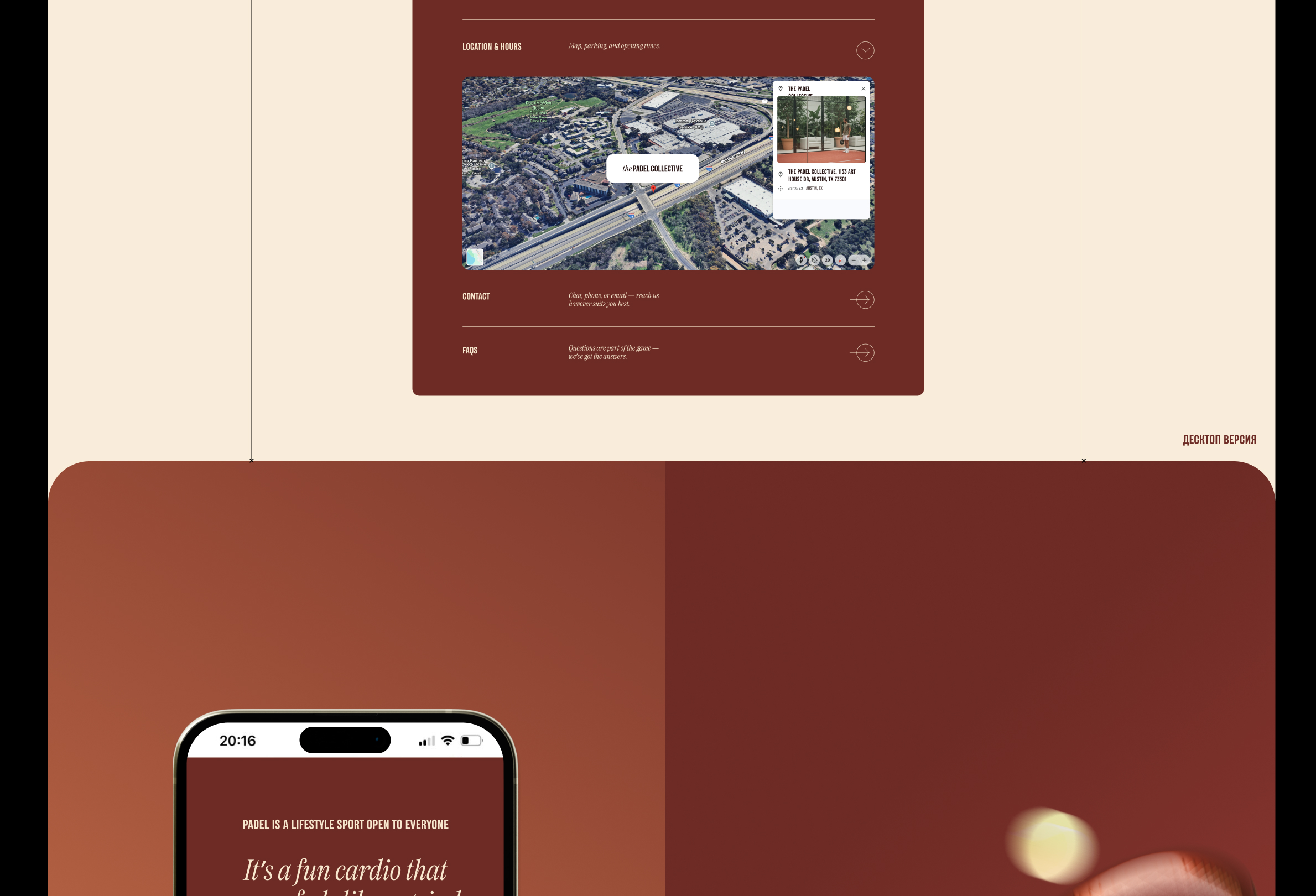 The Padel Collective - Теннисный клуб — Изображение №22 — Интерфейсы, 3D на Dprofile