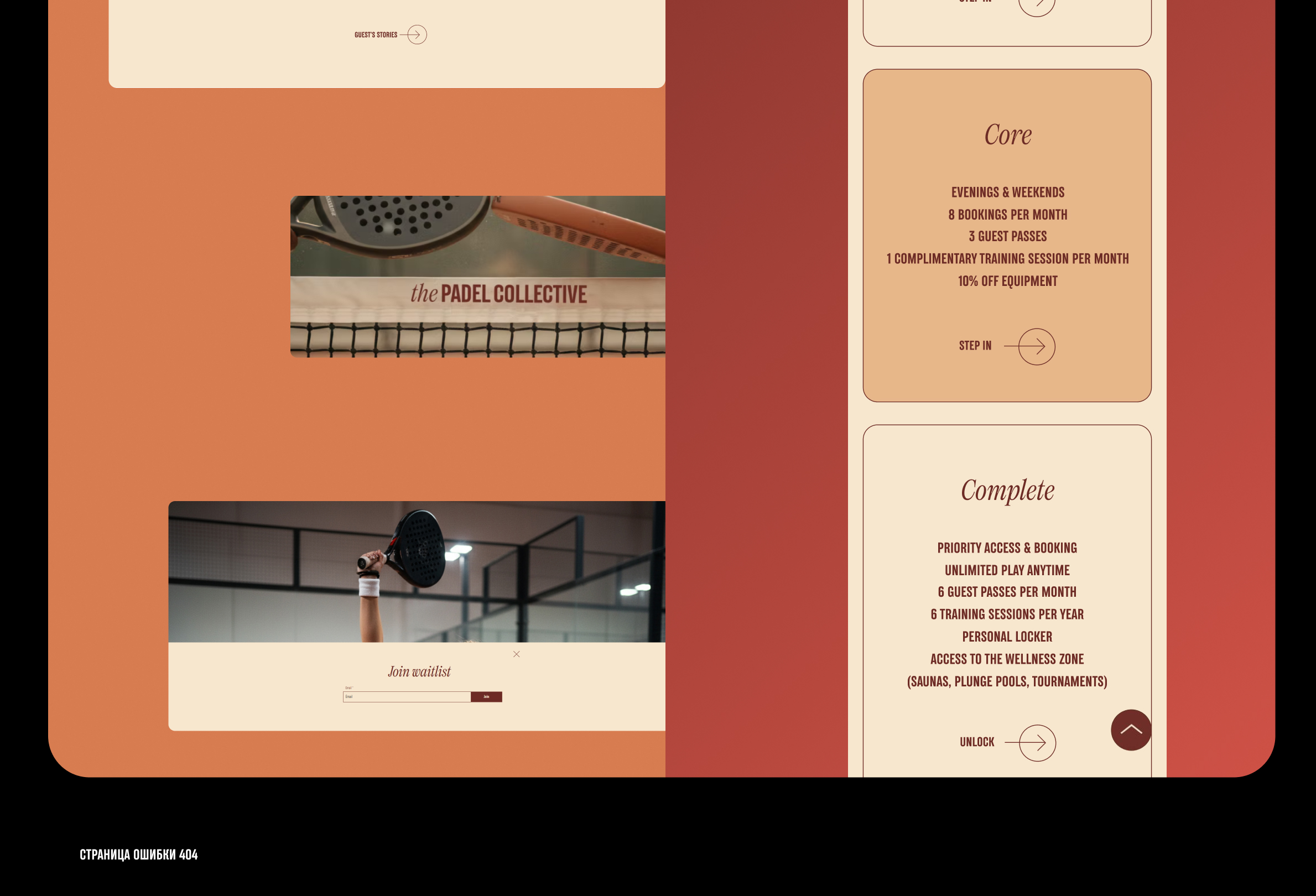 The Padel Collective - Теннисный клуб — Изображение №24 — Интерфейсы, 3D на Dprofile