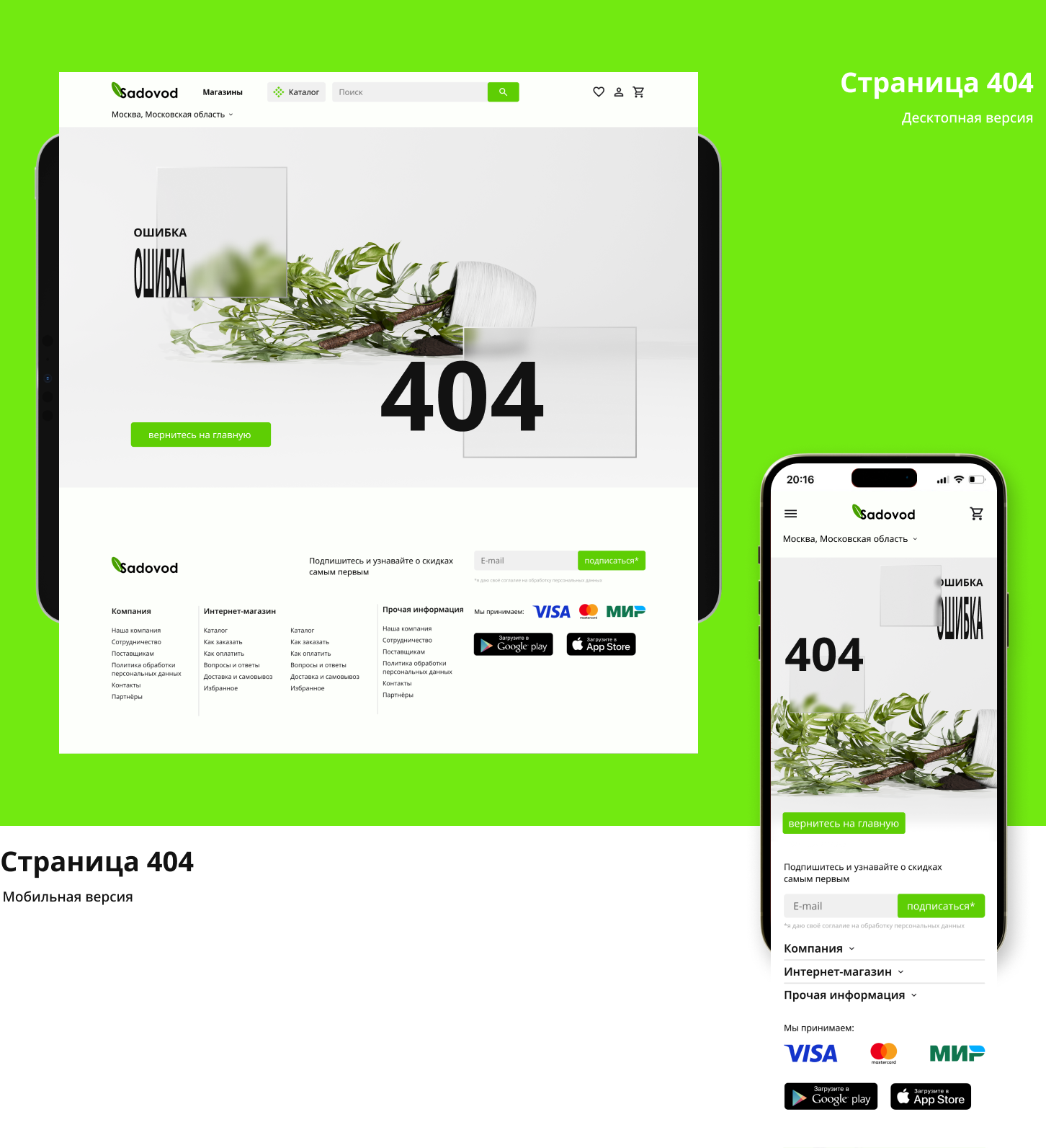 Sadovod - Интернет магазин — Изображение №12 — Интерфейсы, 3D на Dprofile