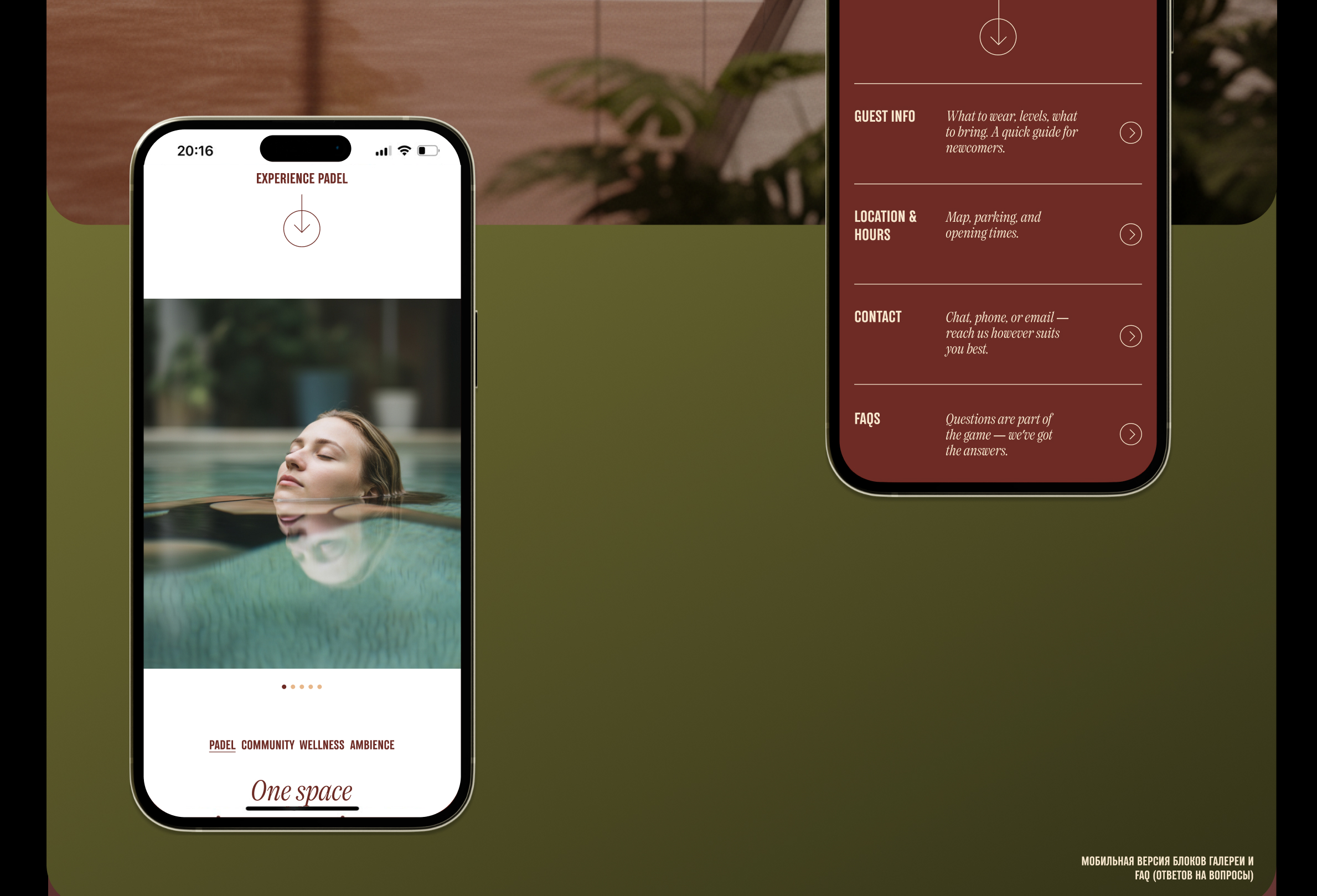 The Padel Collective - Теннисный клуб — Изображение №15 — Интерфейсы, 3D на Dprofile