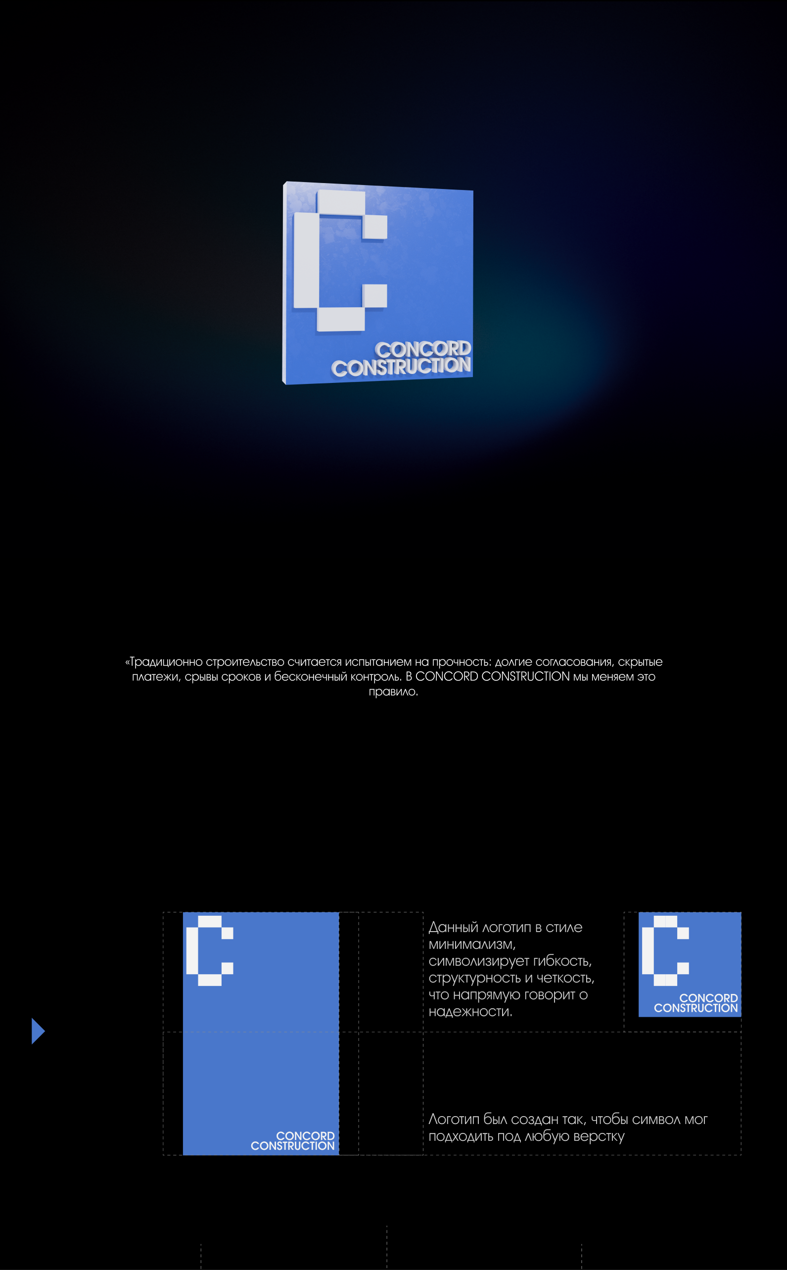 Concord Construction - Строительная компания — Изображение №1 — Брендинг, Графика на Dprofile