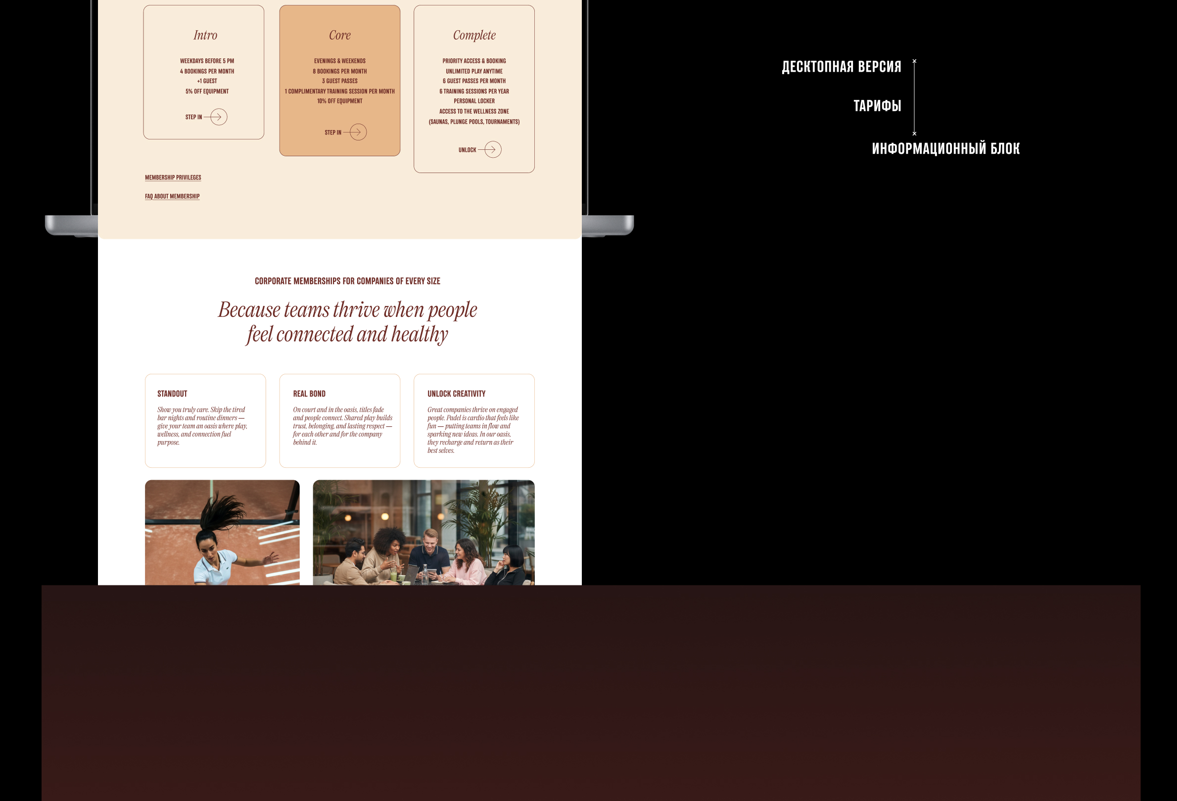 The Padel Collective - Теннисный клуб — Изображение №12 — Интерфейсы, 3D на Dprofile