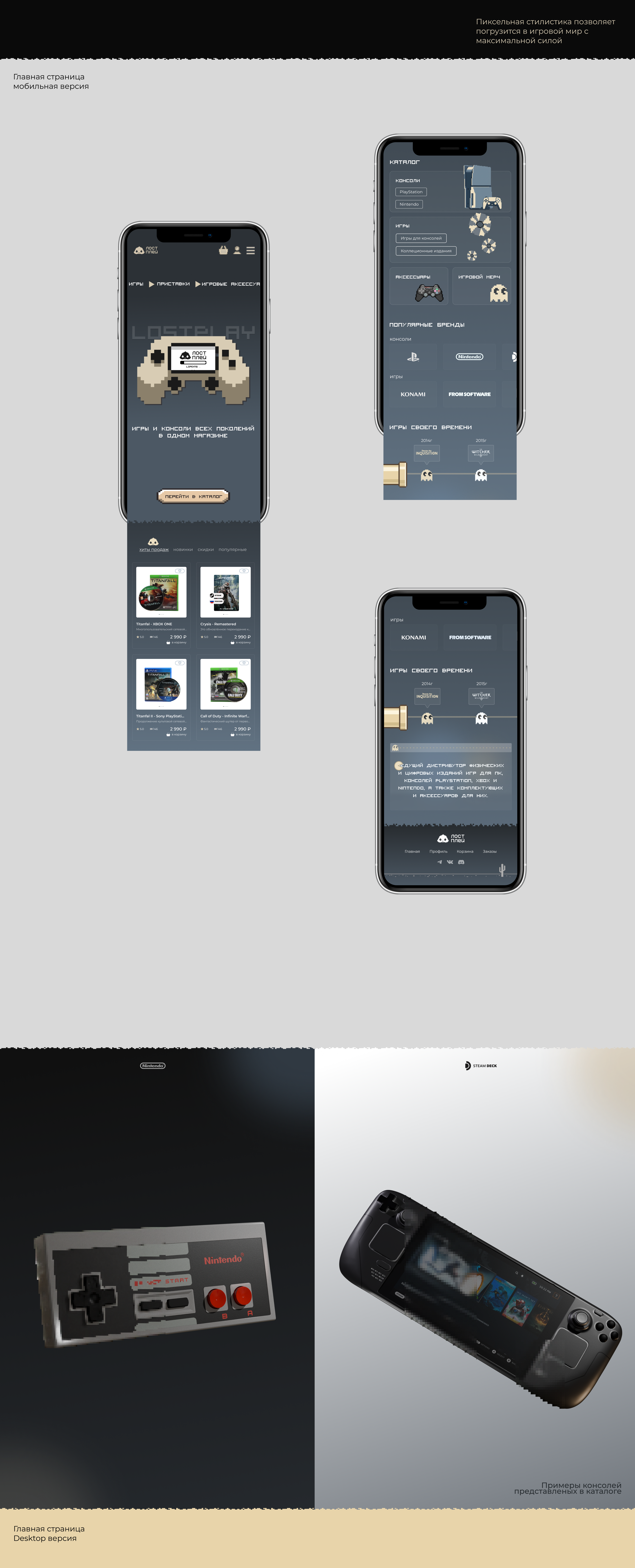 Lost Play | E-commerce — Изображение №2 — Интерфейсы, 3D на Dprofile
