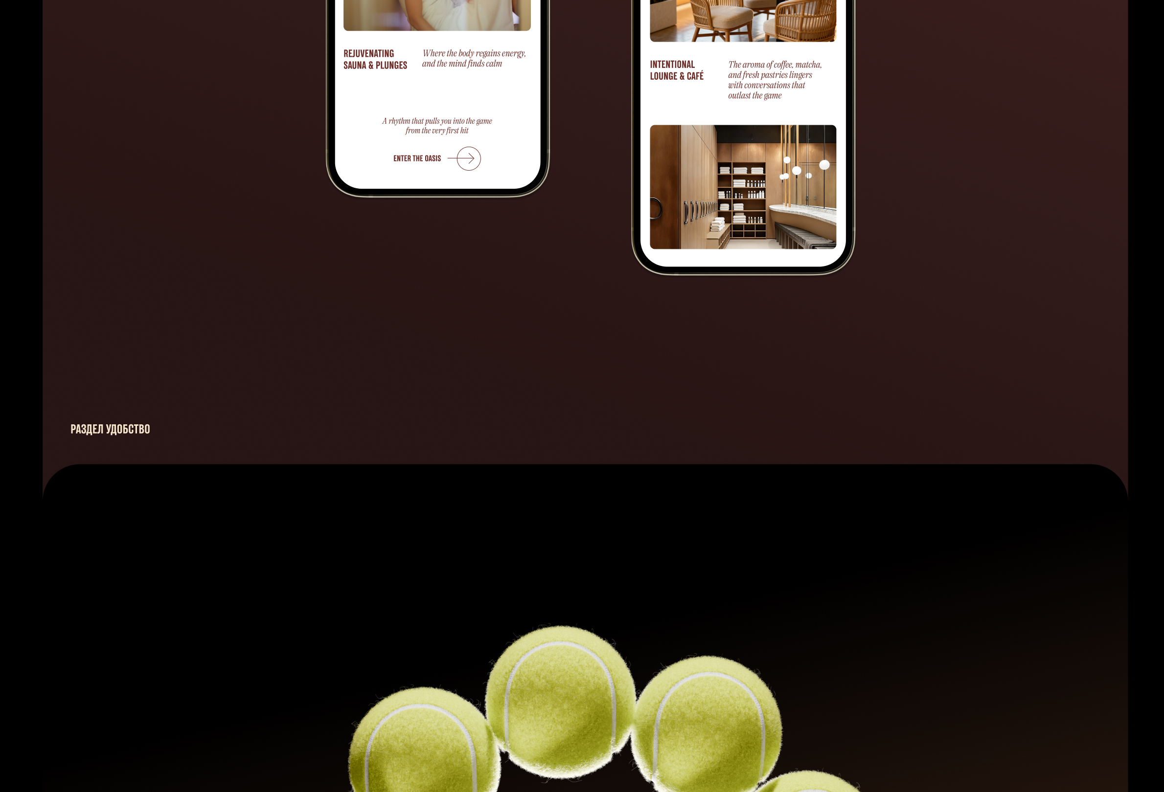 The Padel Collective - Теннисный клуб — Изображение №18 — Интерфейсы, 3D на Dprofile