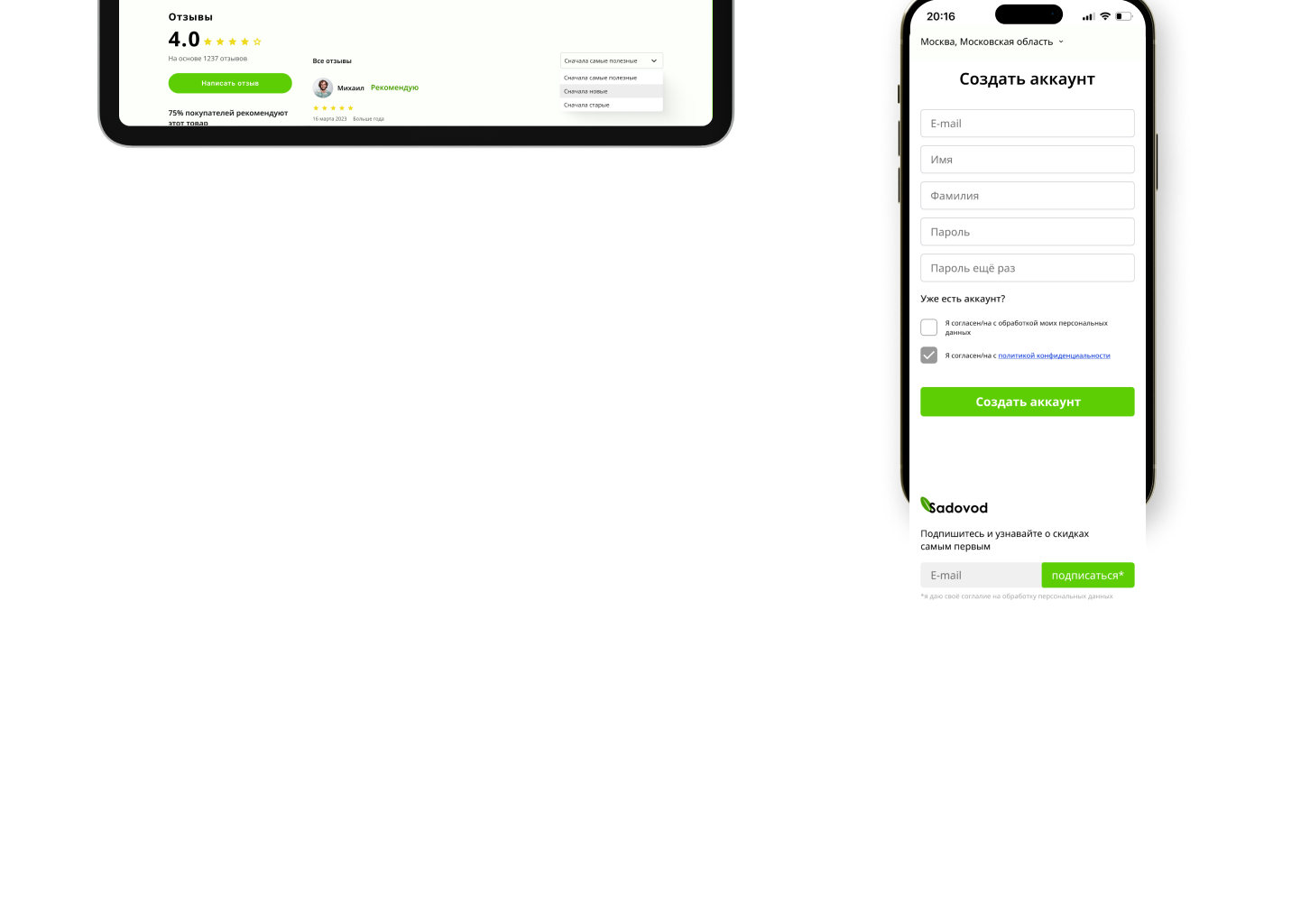 Sadovod - Интернет магазин — Изображение №7 — Интерфейсы, 3D на Dprofile