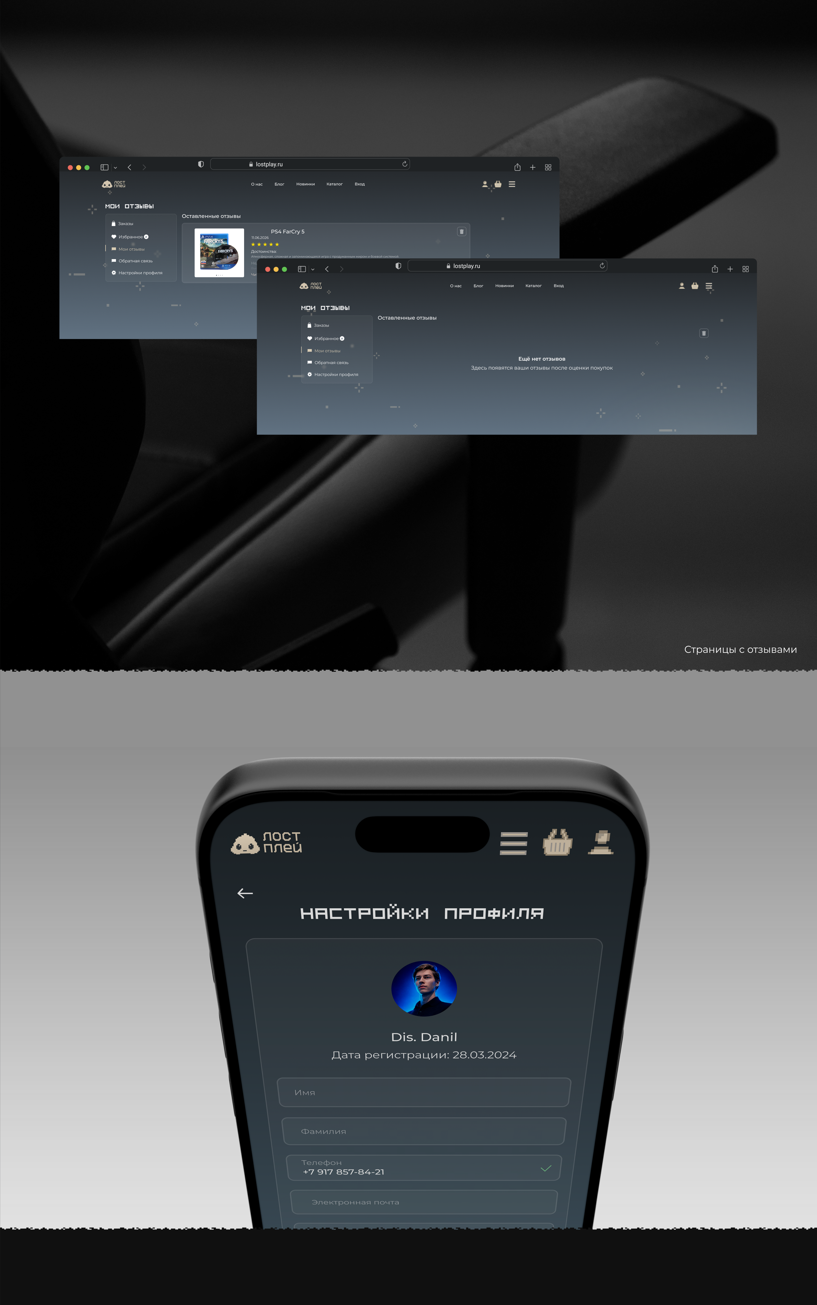 Lost Play | E-commerce — Изображение №5 — Интерфейсы, 3D на Dprofile