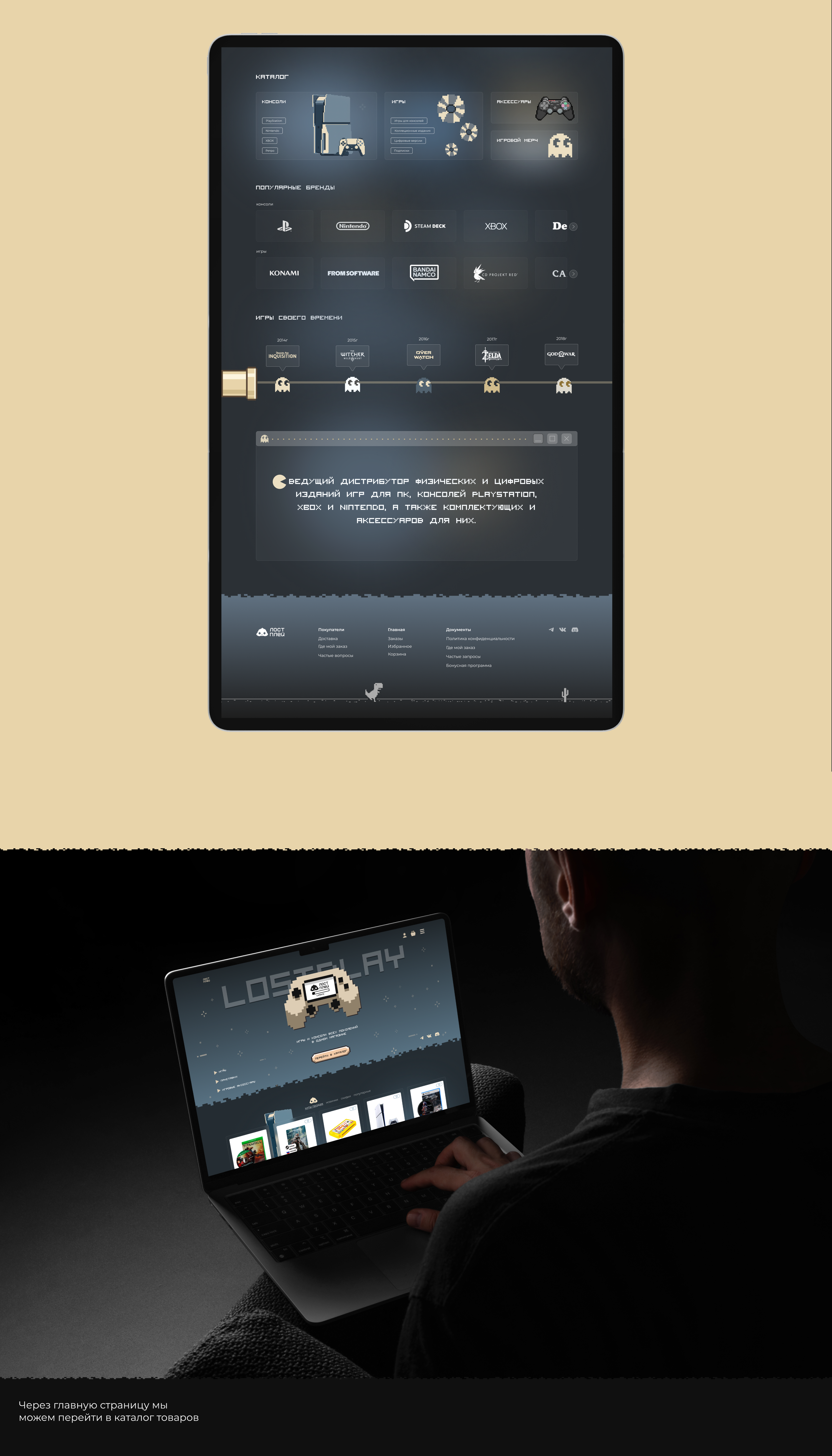 Lost Play | E-commerce — Изображение №3 — Интерфейсы, 3D на Dprofile