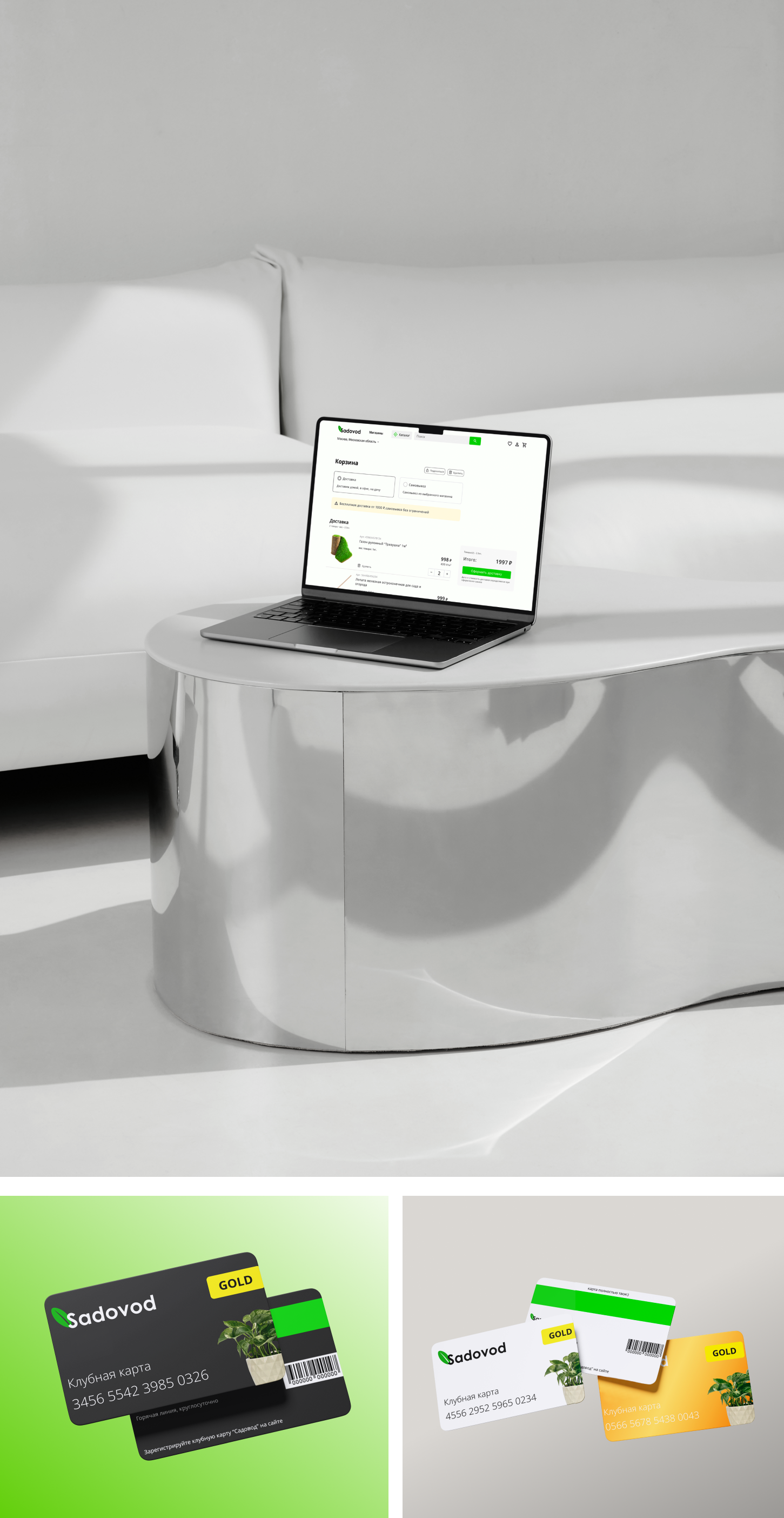 Sadovod - Интернет магазин — Изображение №8 — Интерфейсы, 3D на Dprofile