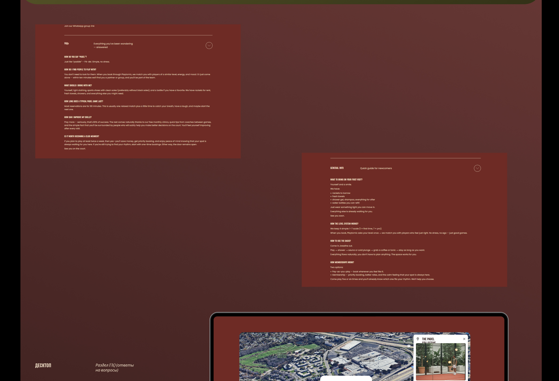The Padel Collective - Теннисный клуб — Изображение №16 — Интерфейсы, 3D на Dprofile